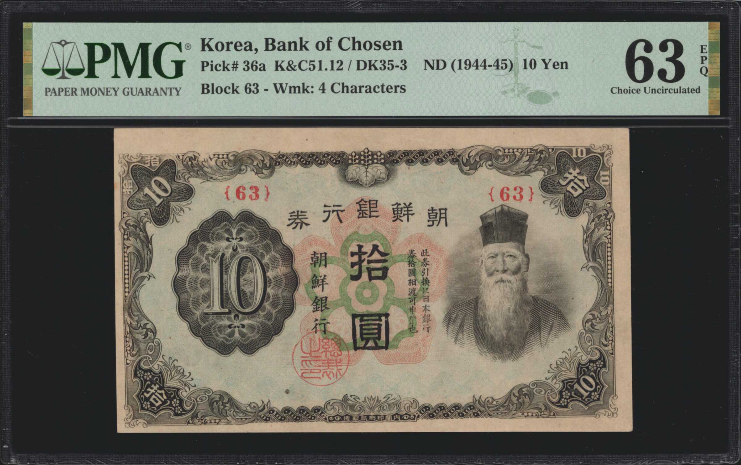 image for: Korea  ?? (100 yen) (B417az)