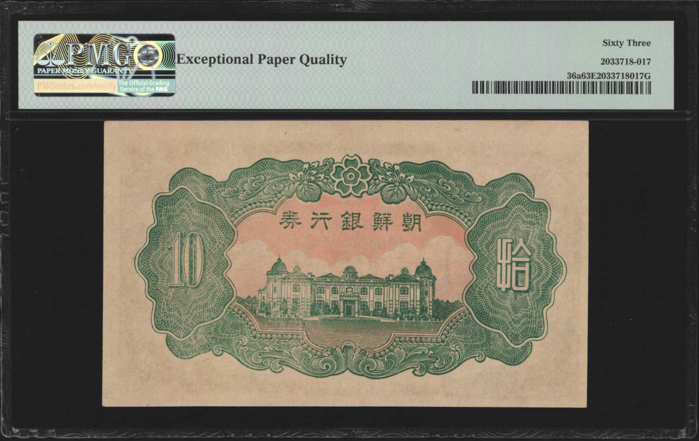 image for: Korea  ?? (100 yen) (B417az)