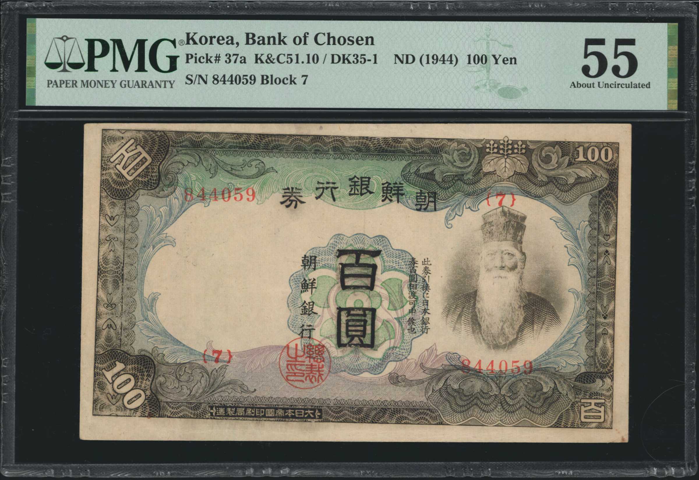 image for: Korea  ?? (100 yen) (B417as2)