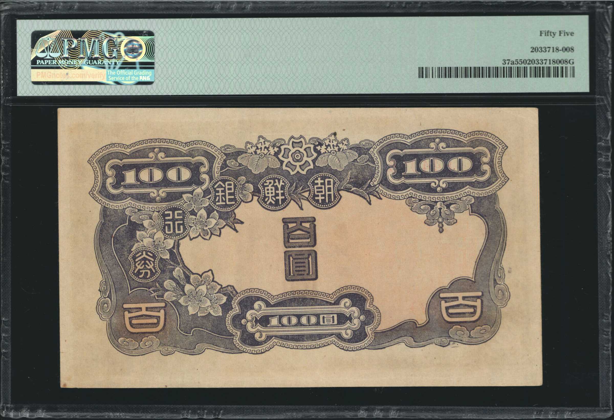 image for: Korea  ?? (100 yen) (B417as1)