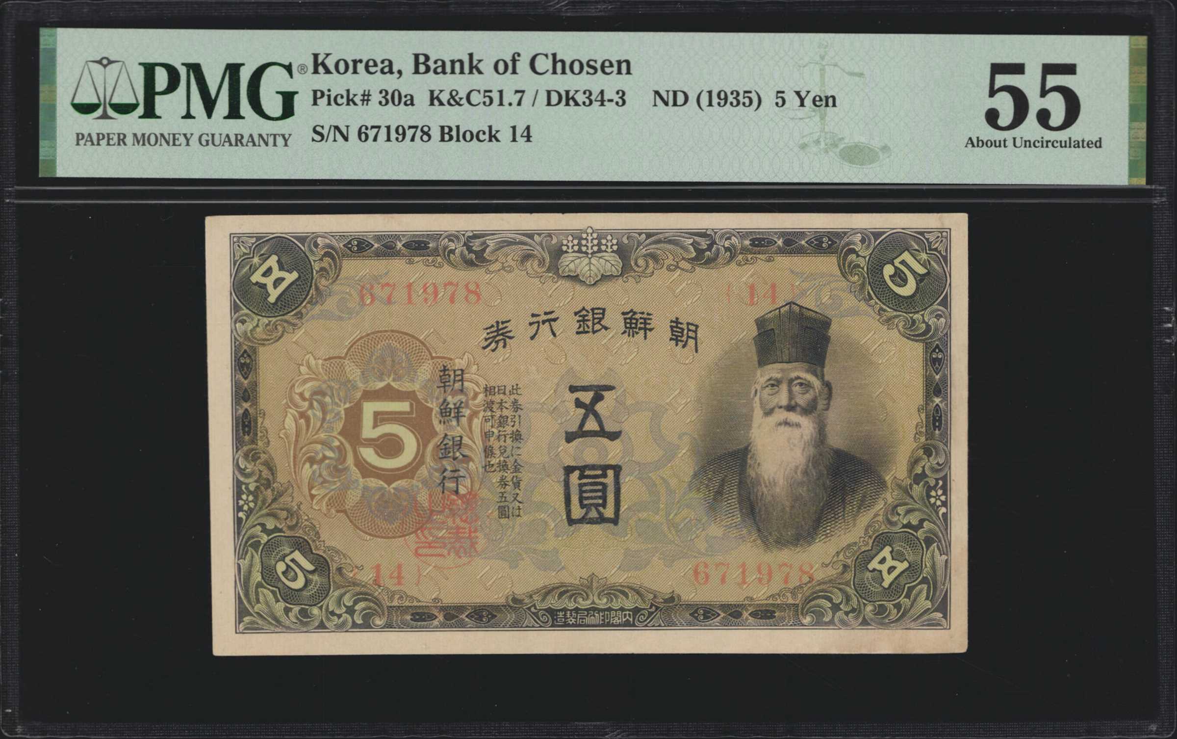image for: Korea  5 yen (B412a)