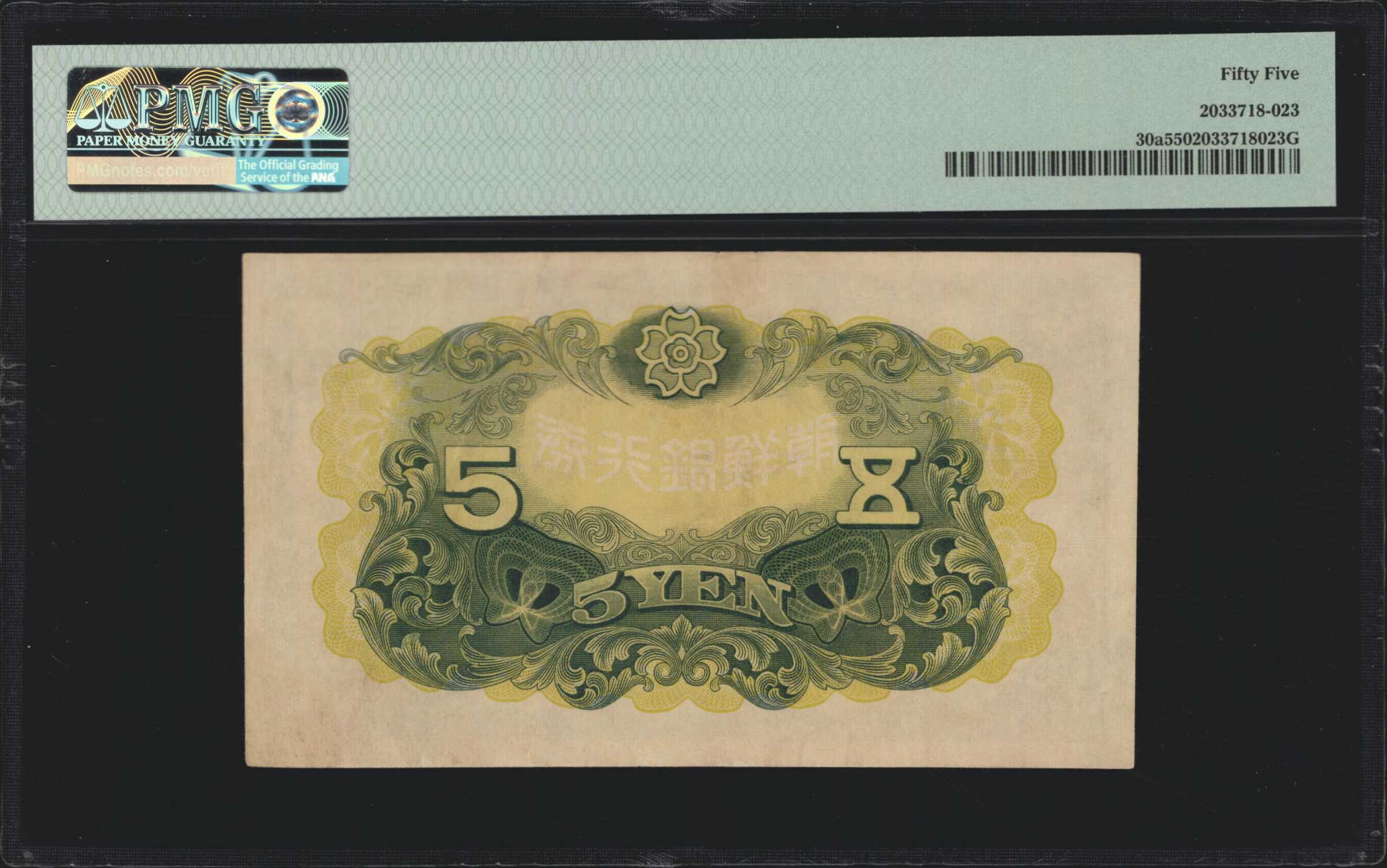 image for: Korea  5 yen (B412as1)