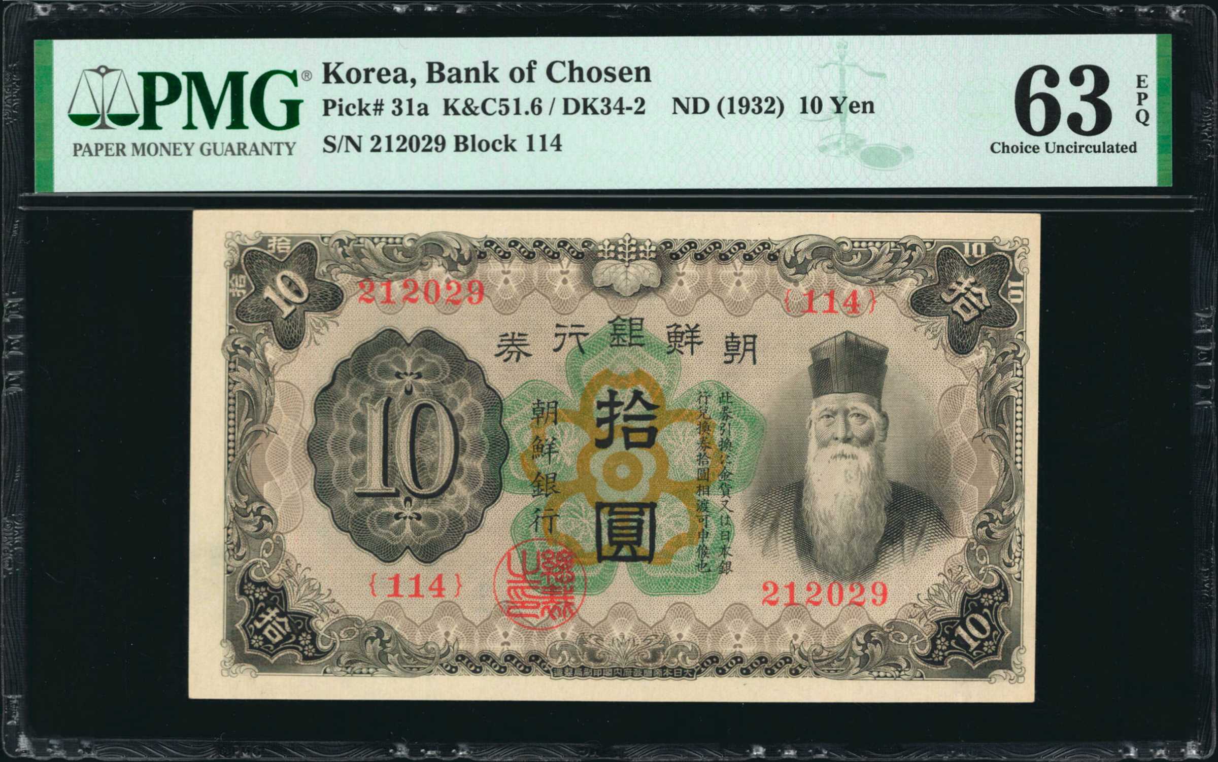 image for: Korea  10 yen (B414as2)