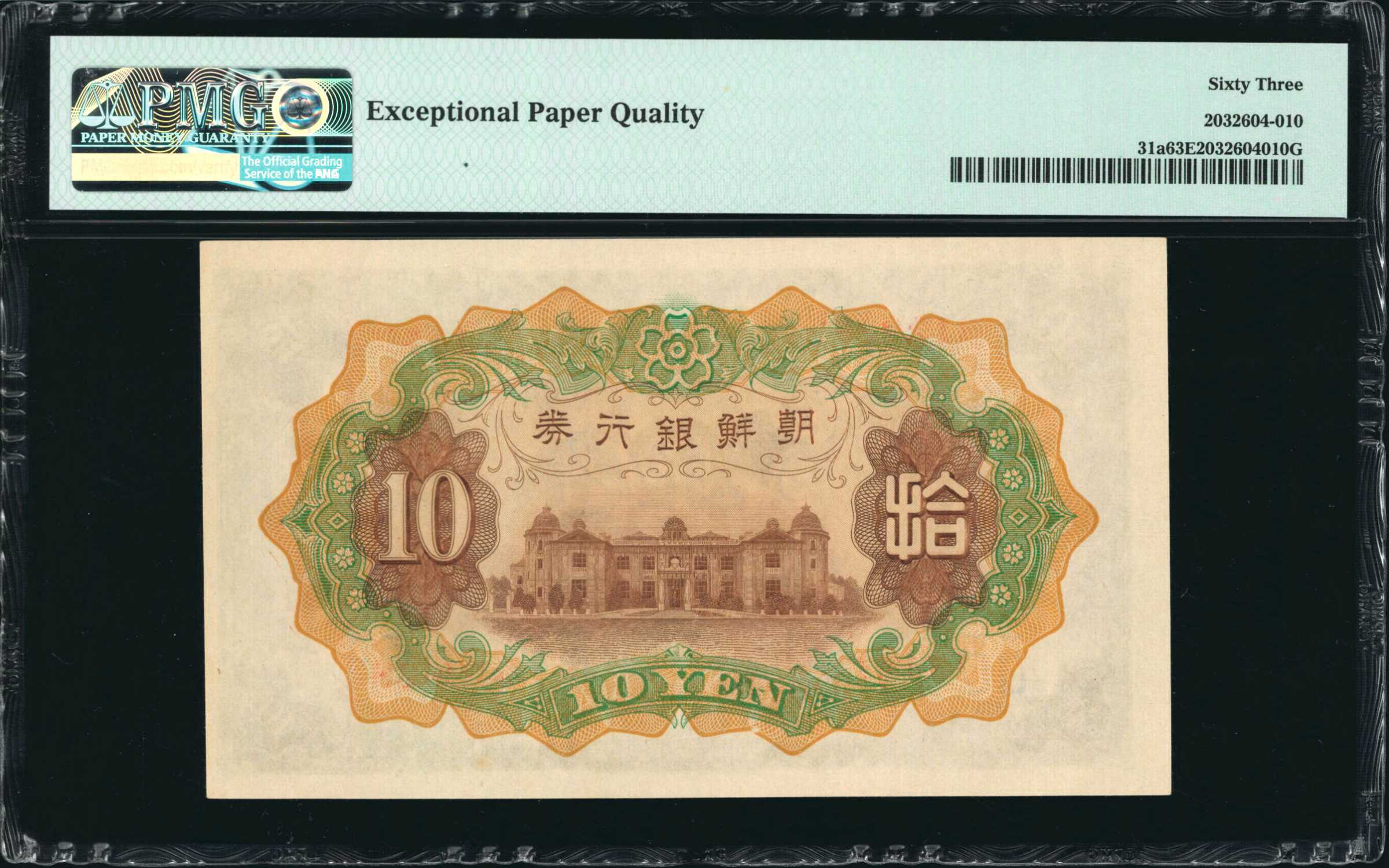 image for: Korea  10 yen (B414as2)