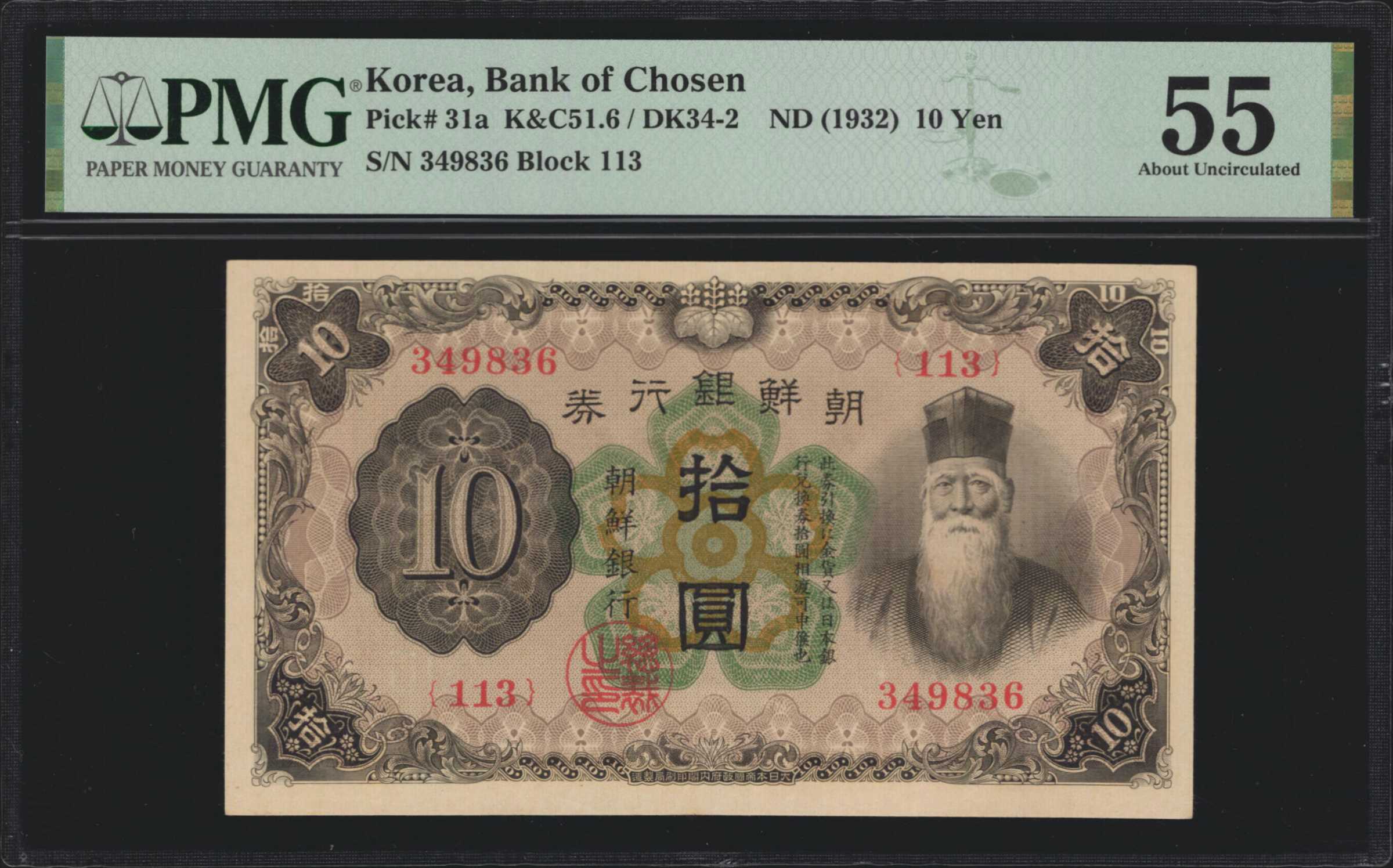 image for: Korea  10 yen (B414as1)