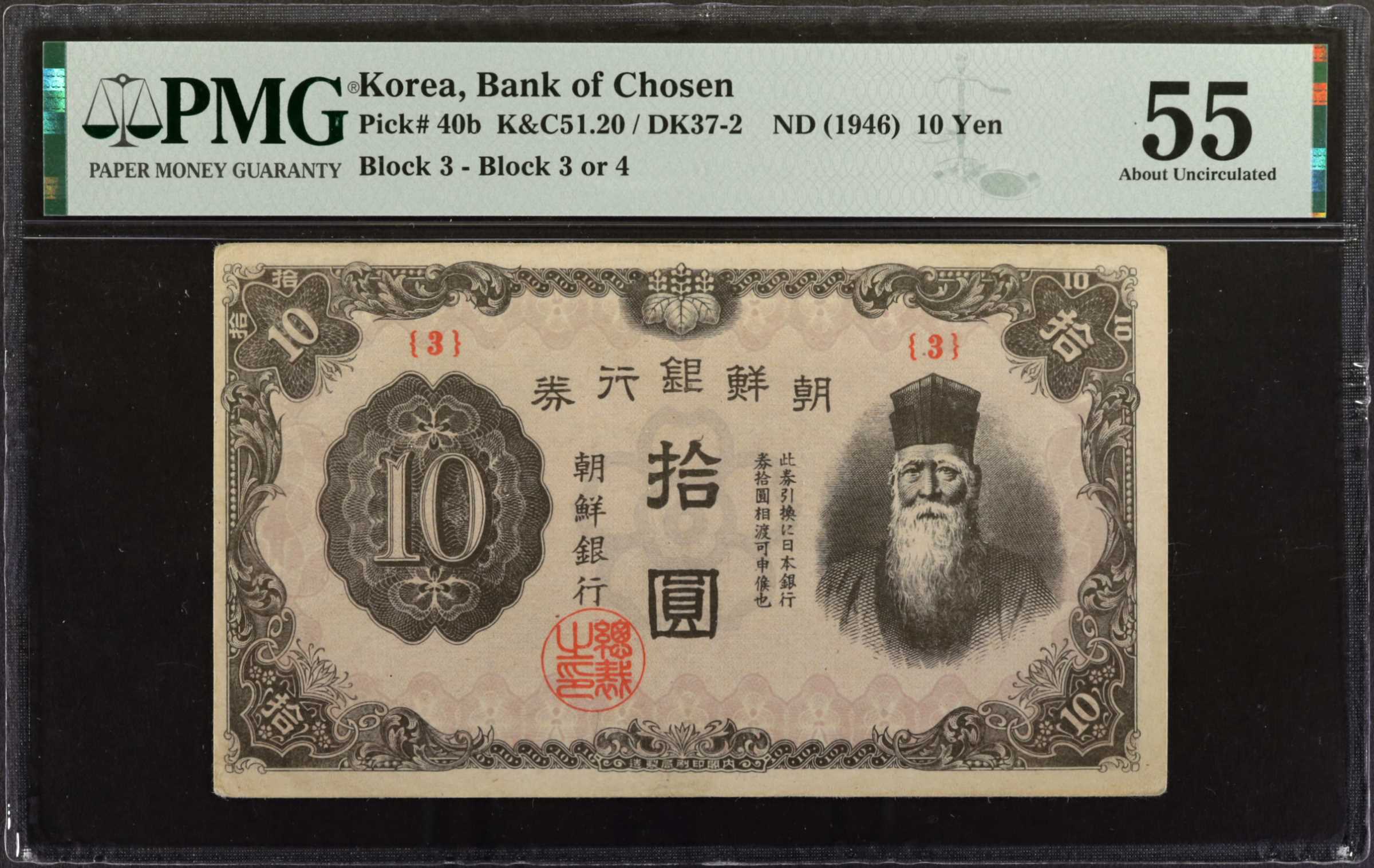 image for: Korea  ?? (10 yen/won) (B421as3)