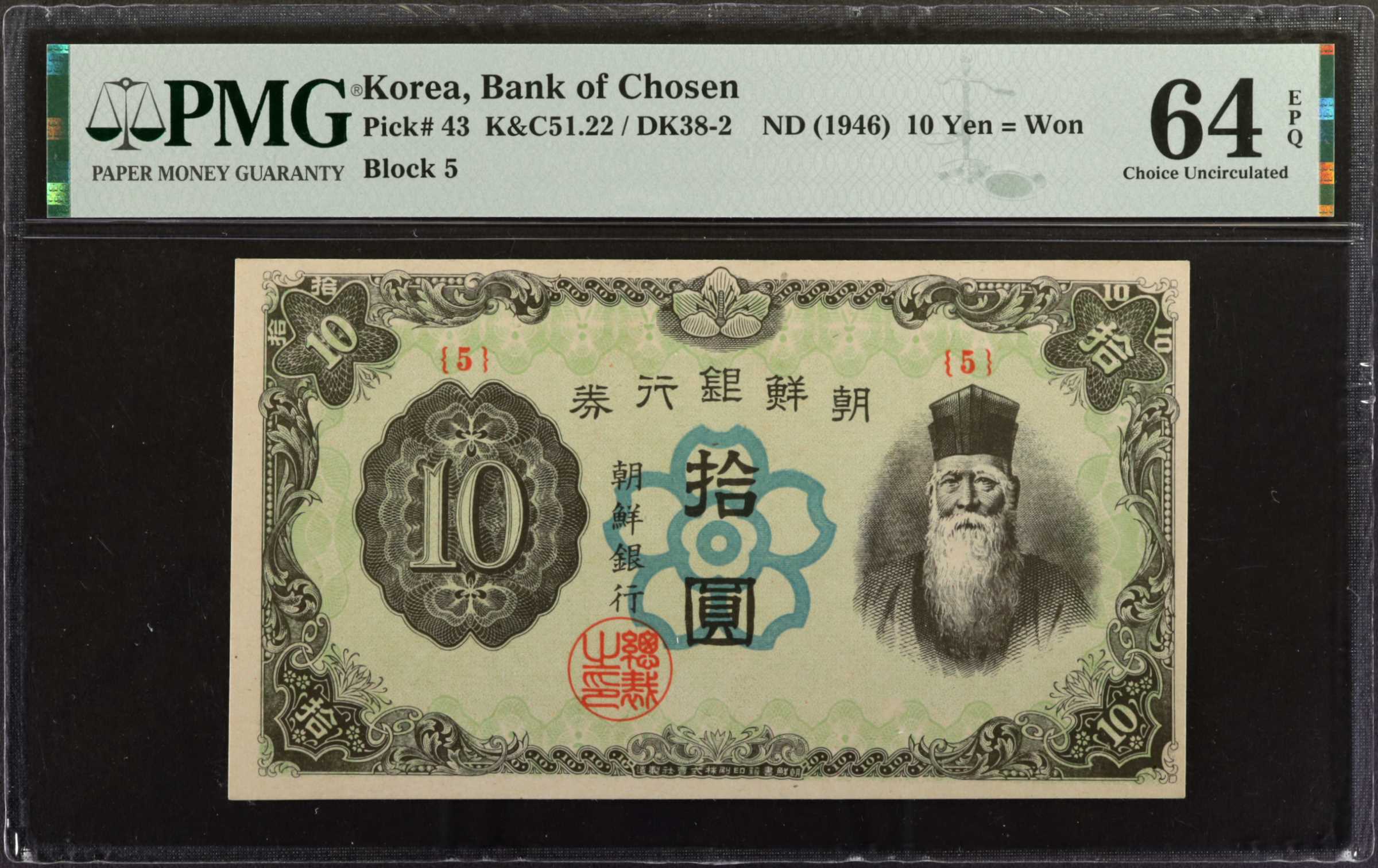 image for: Korea  ?? (10 won) (B426as2)