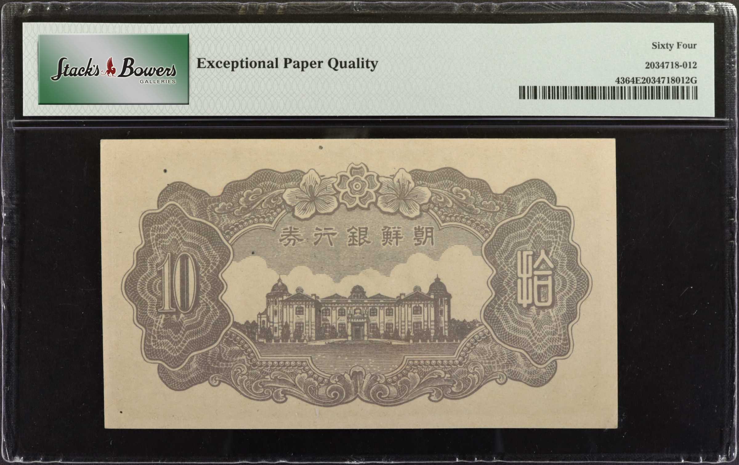 image for: Korea  ?? (10 won) (B426as1)