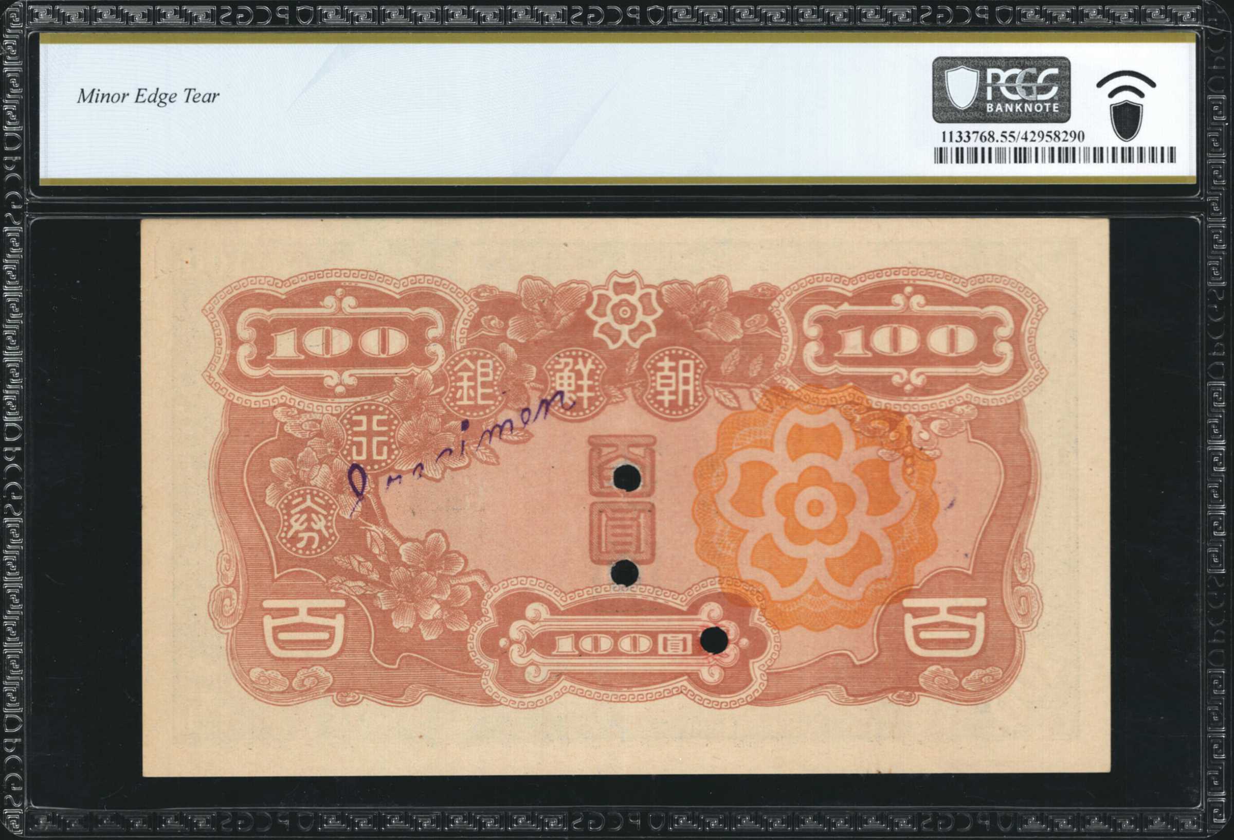image for: Korea  ?? (100 won) (B427as1)