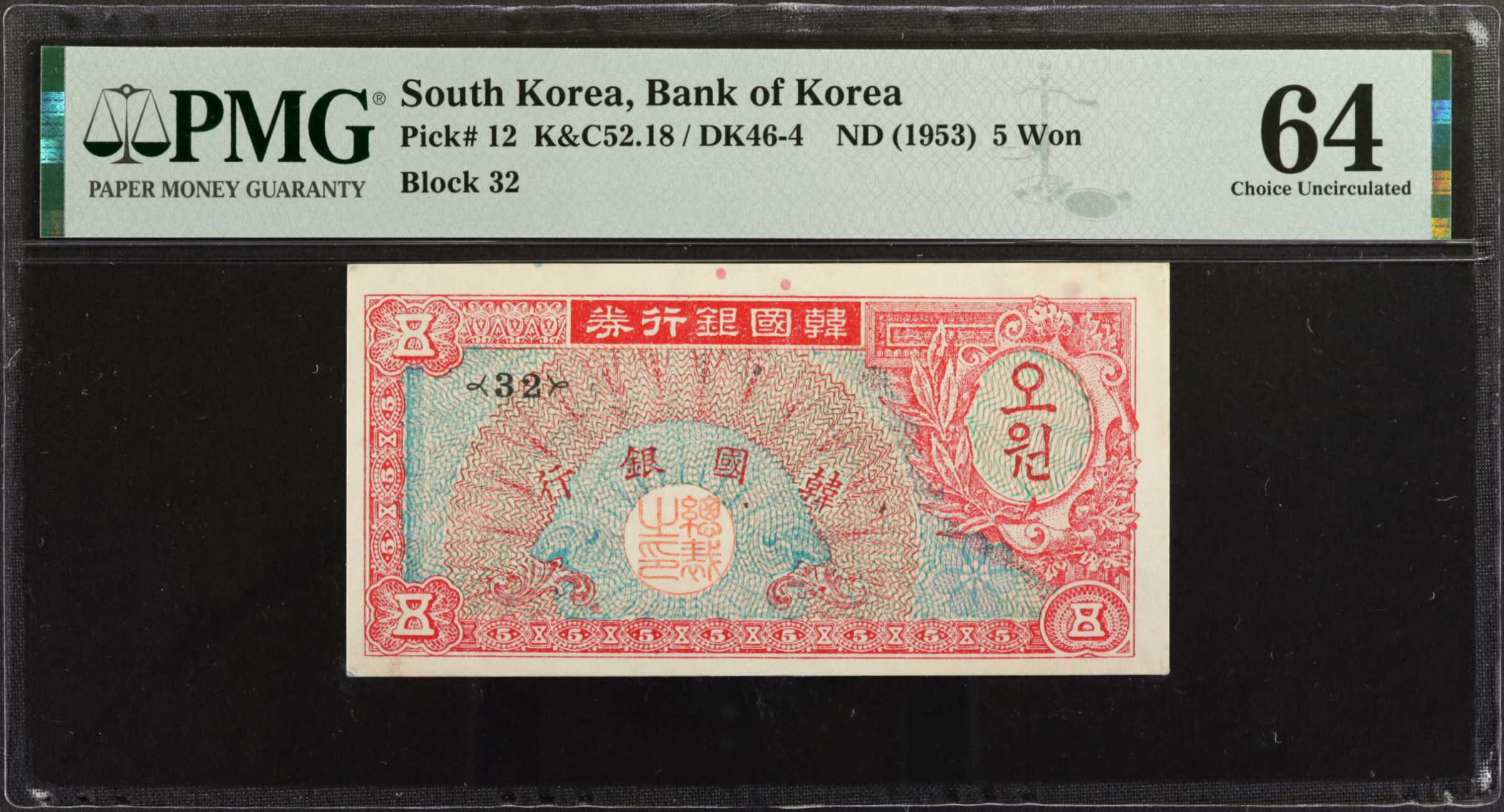 image for: South Korea  5 won (B209a)