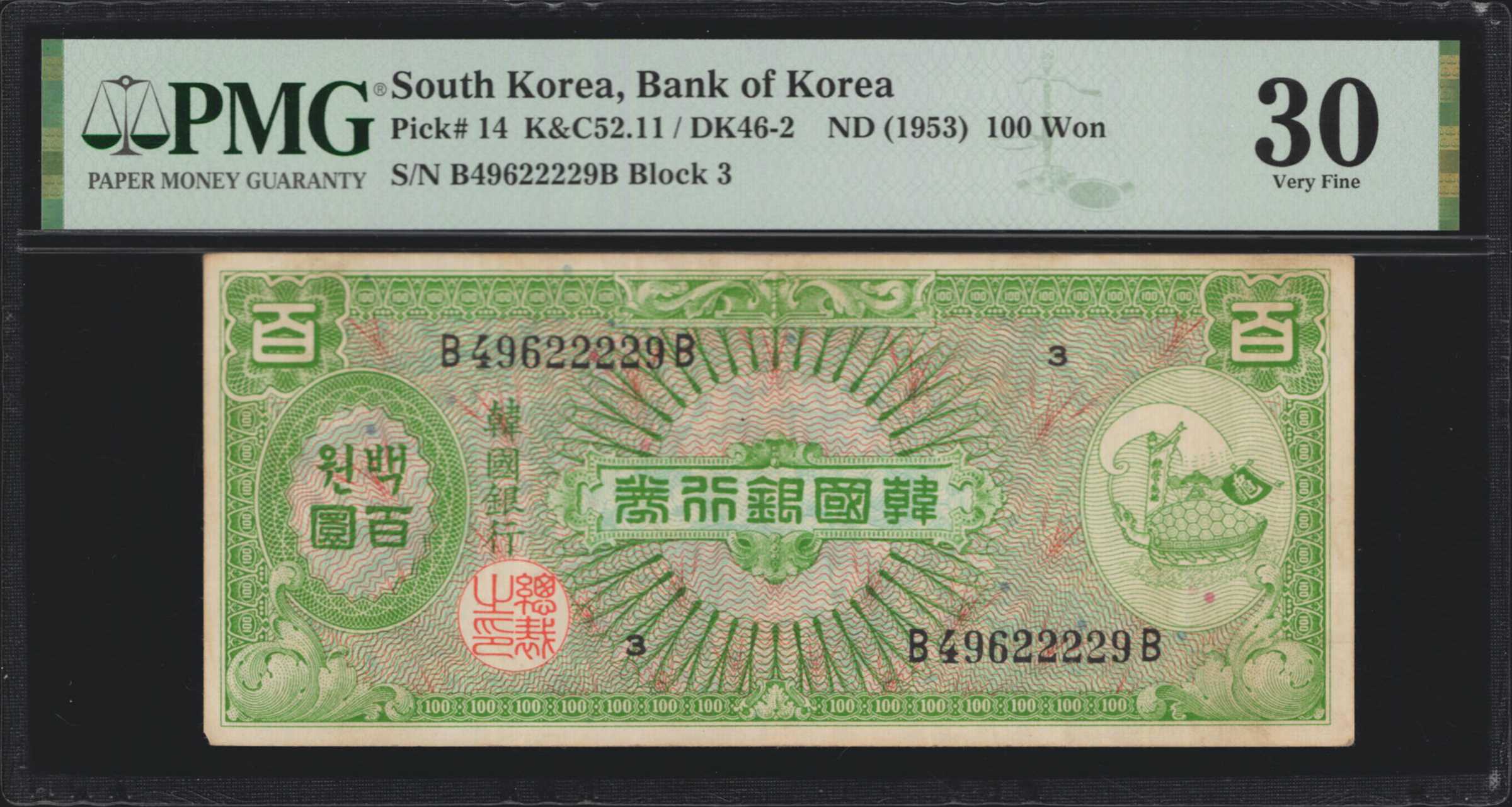  No date No sig Prefix/suffix B/B 8-digit s/n Intro: 17 02 1953 