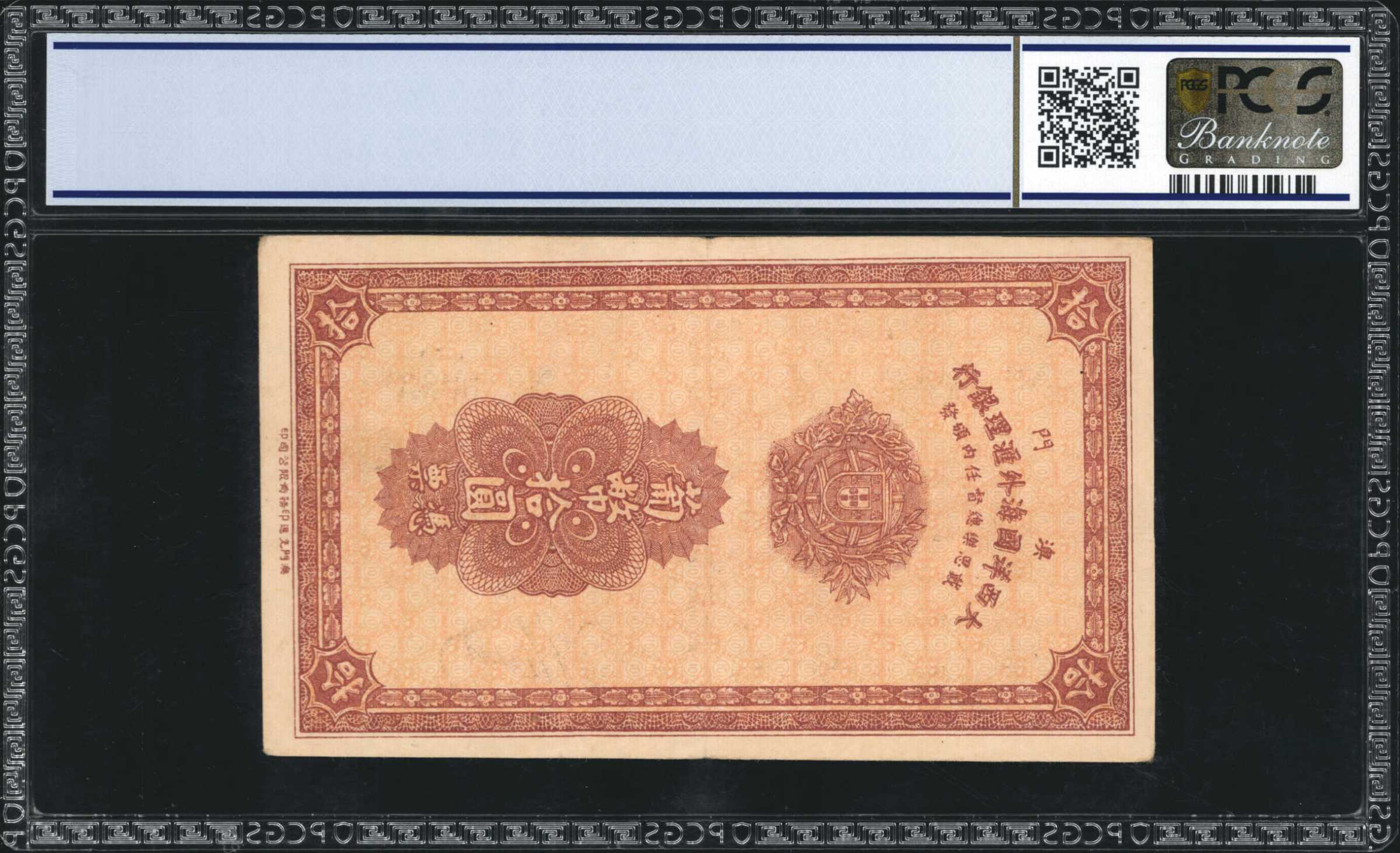image for: Macau  10 patacas (B023a)