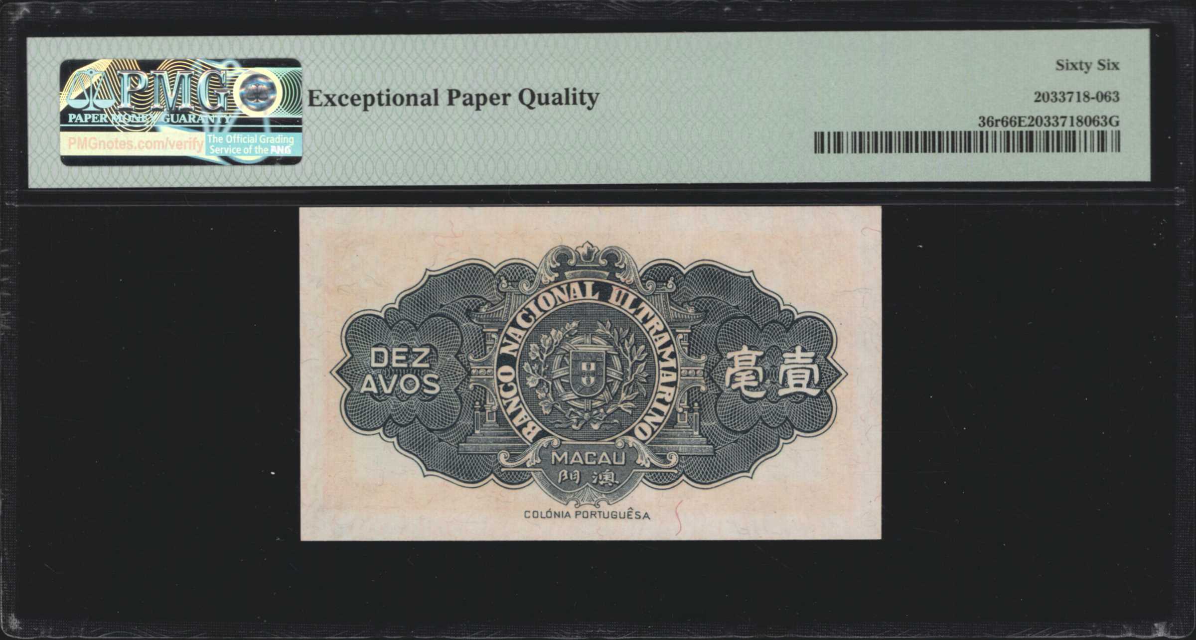 image for: Macau  5 avos(B035ar)
