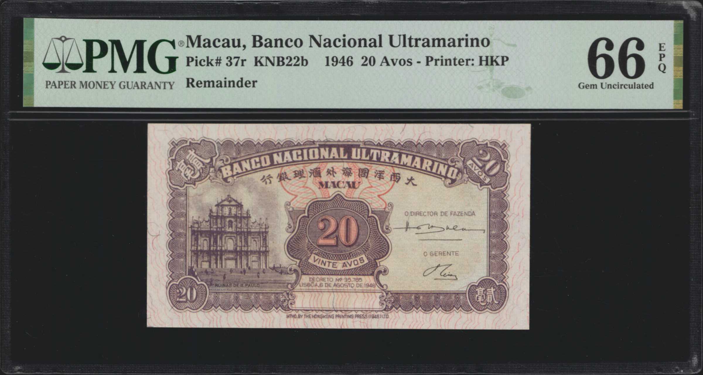 image for: Macau  5 avos(B035a)