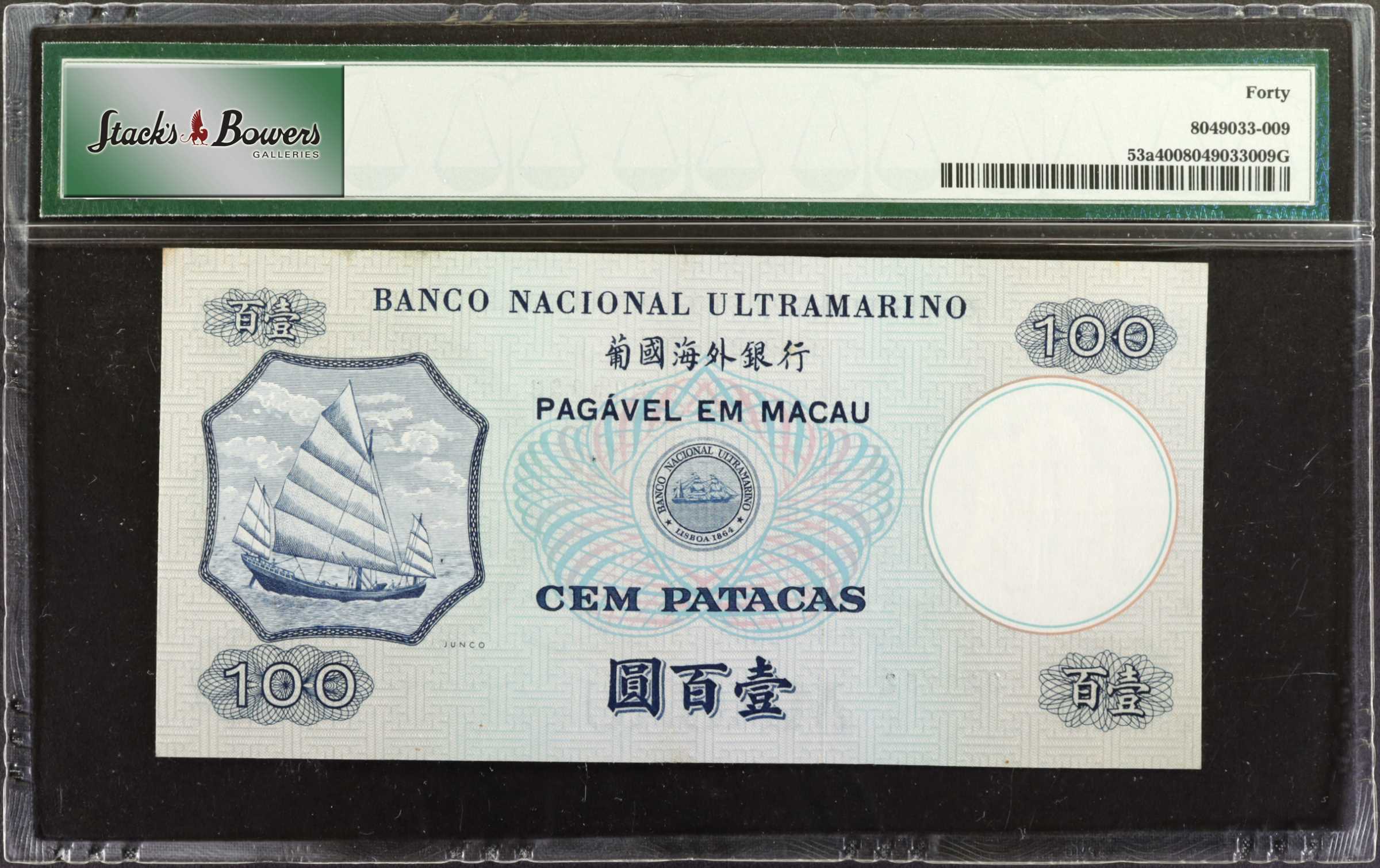 image for: Macau  100 patacas (B054c)