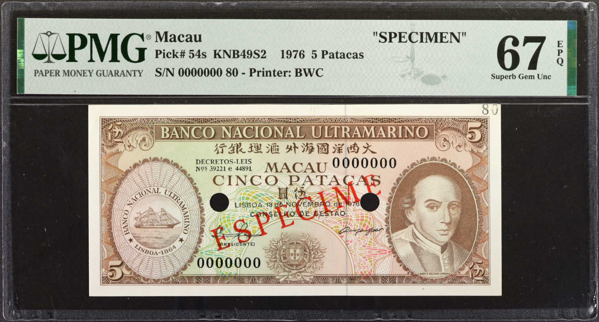 image for: Macau  5 patacas (B051c)