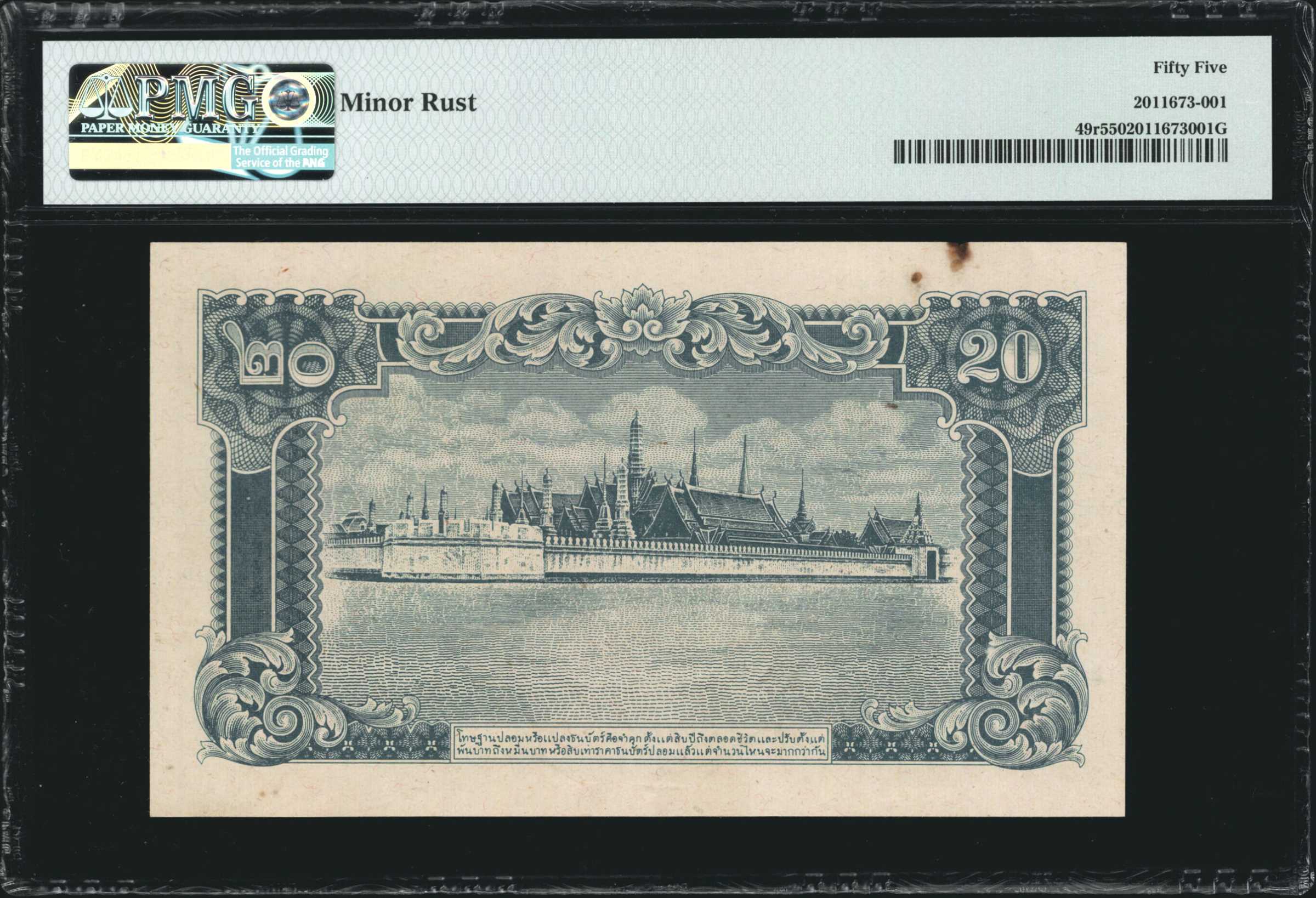 image for: Thailand  20 ??? (baht) (B115b)