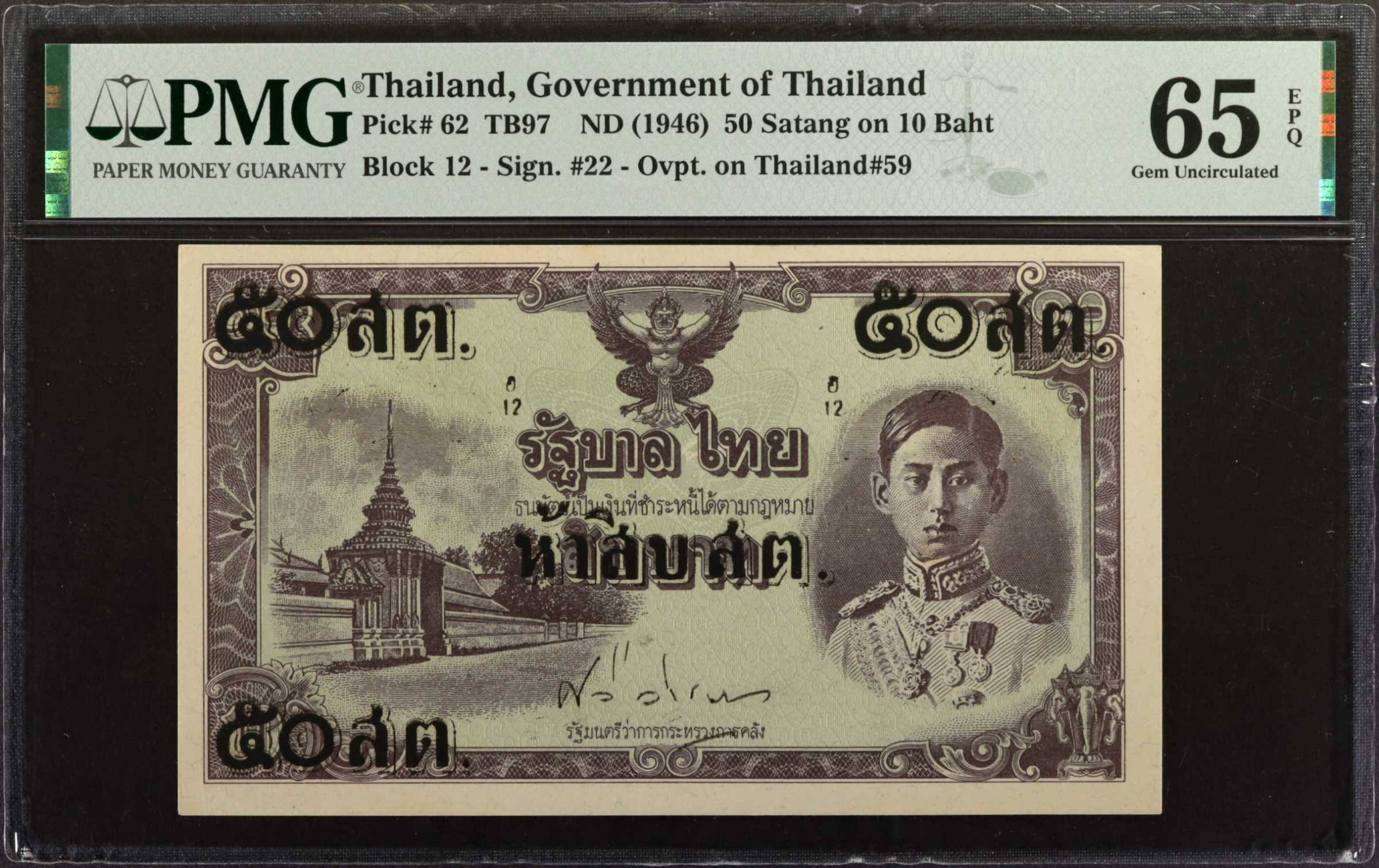 image for: Thailand  1 baht (B132s)