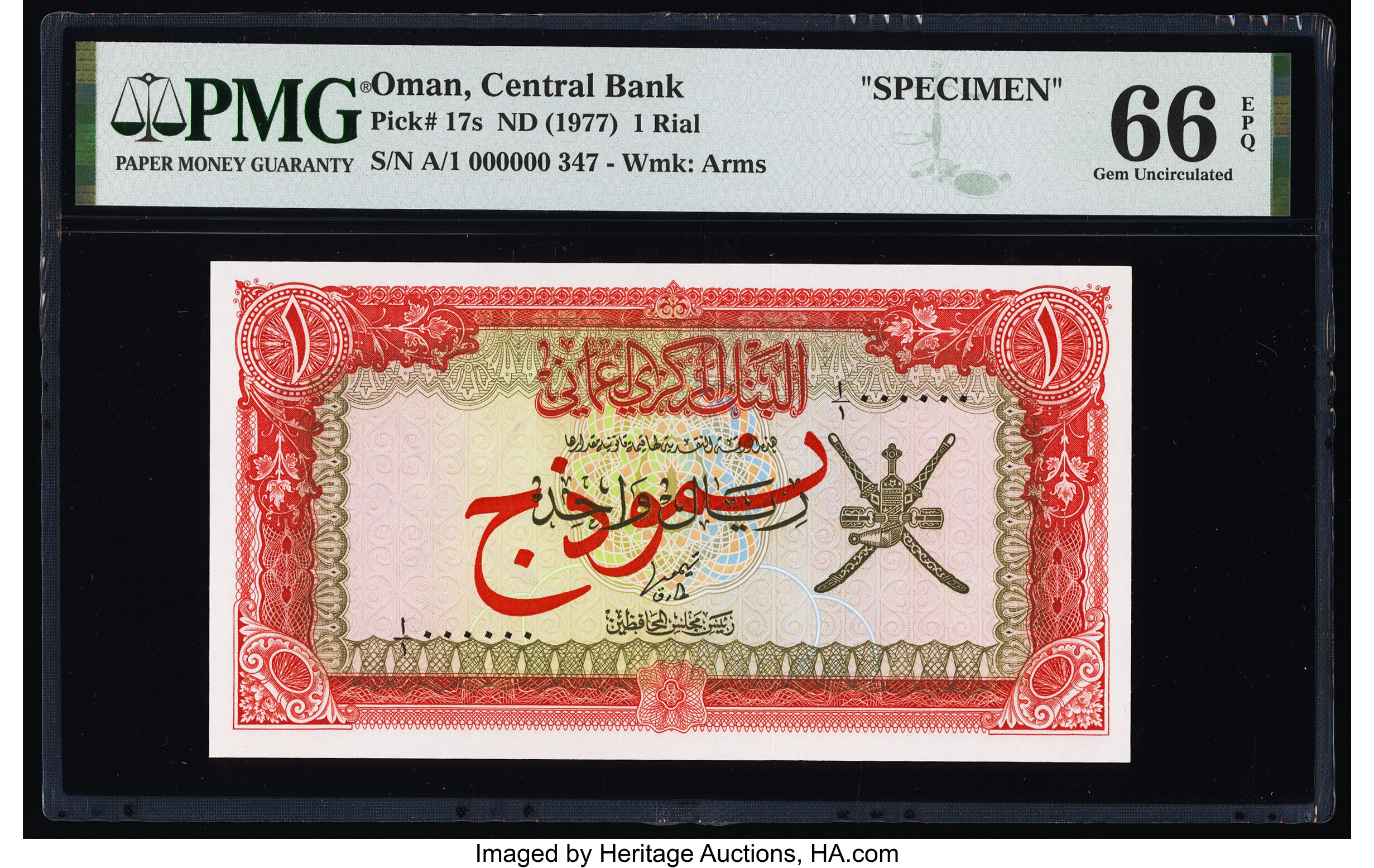 image for: Oman  1 rial (B205a)