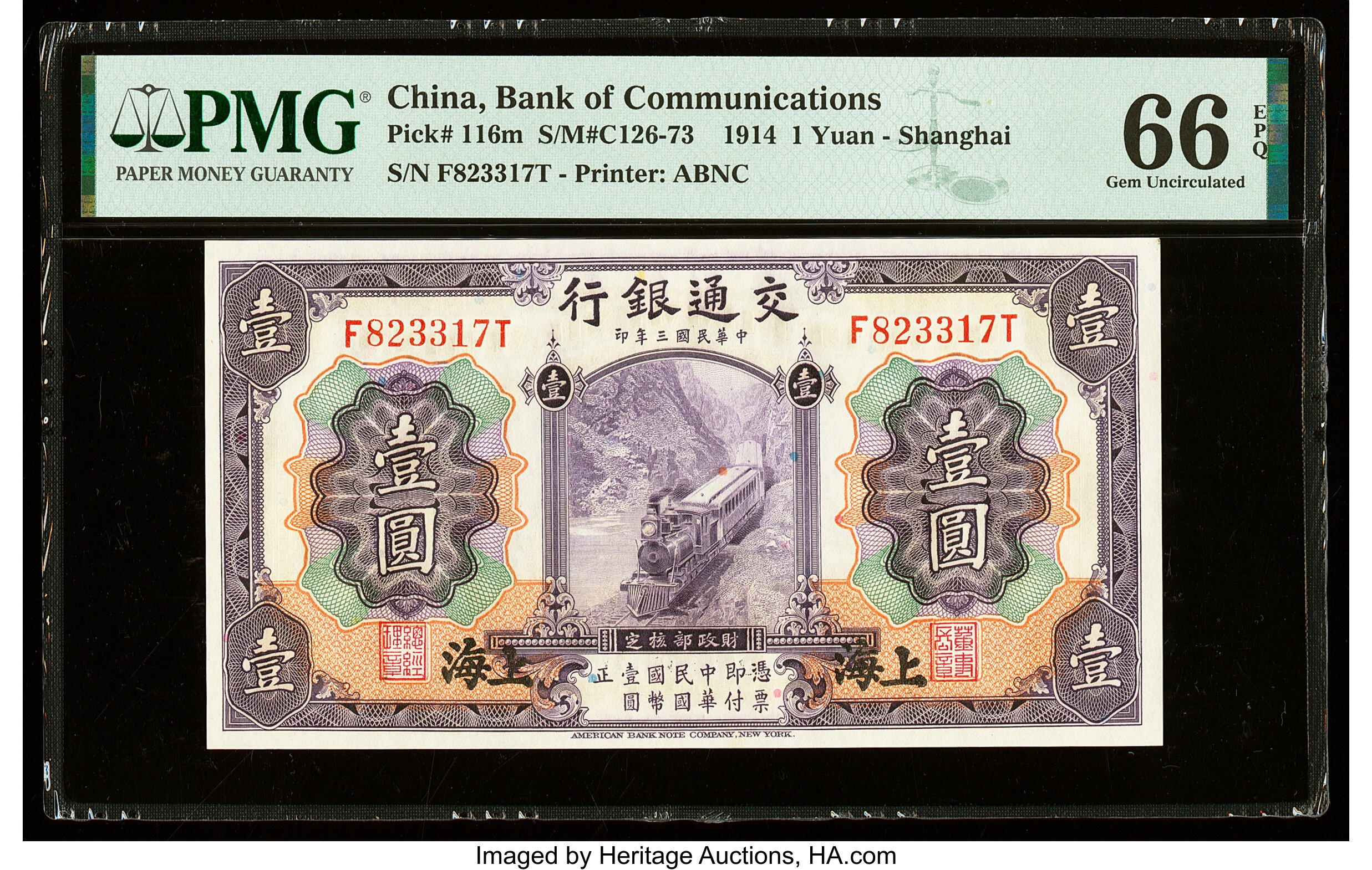 image for: China National Banks  1 yuan(B1430i)
