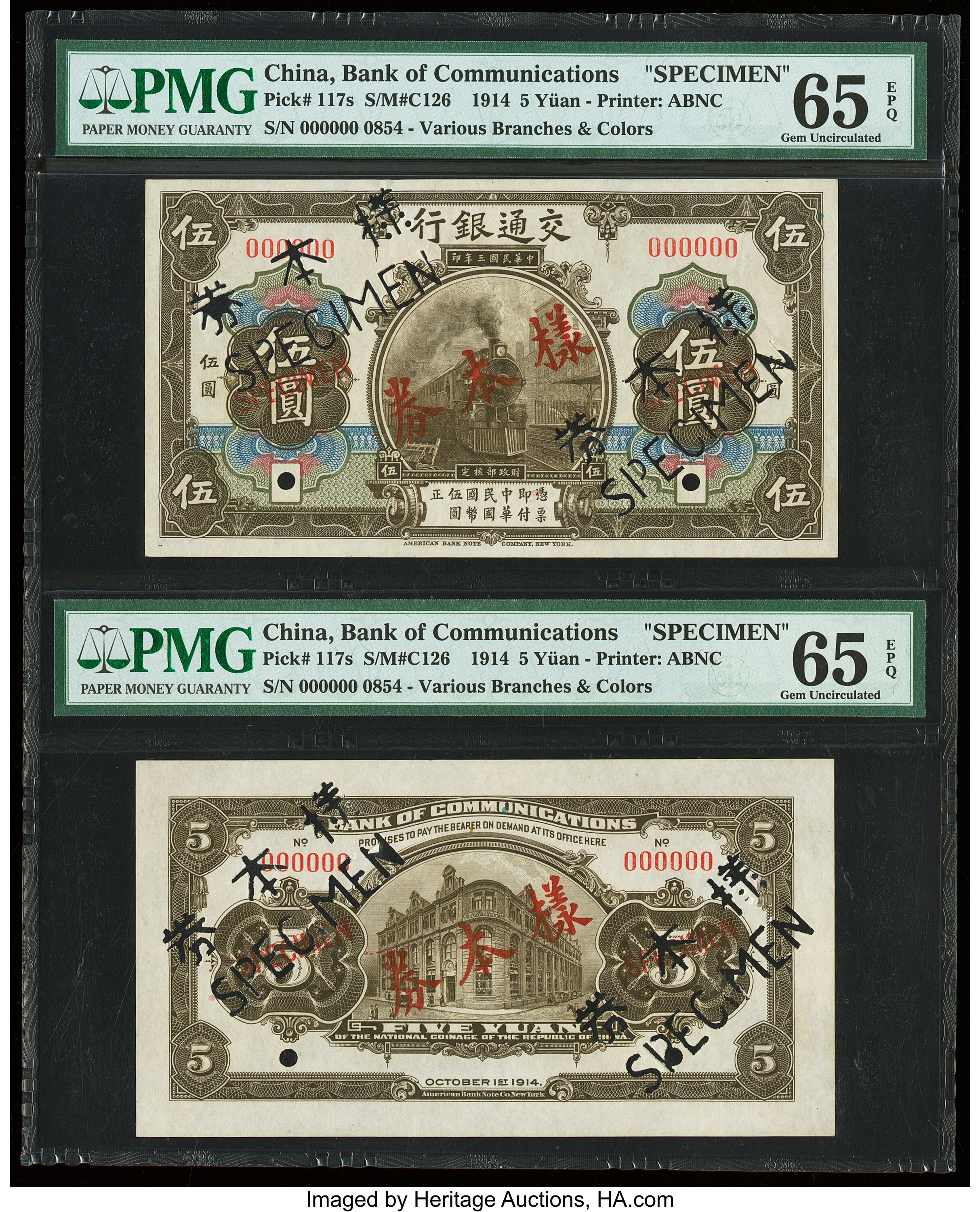 image for: China National Banks  5 yuan(B1435c)