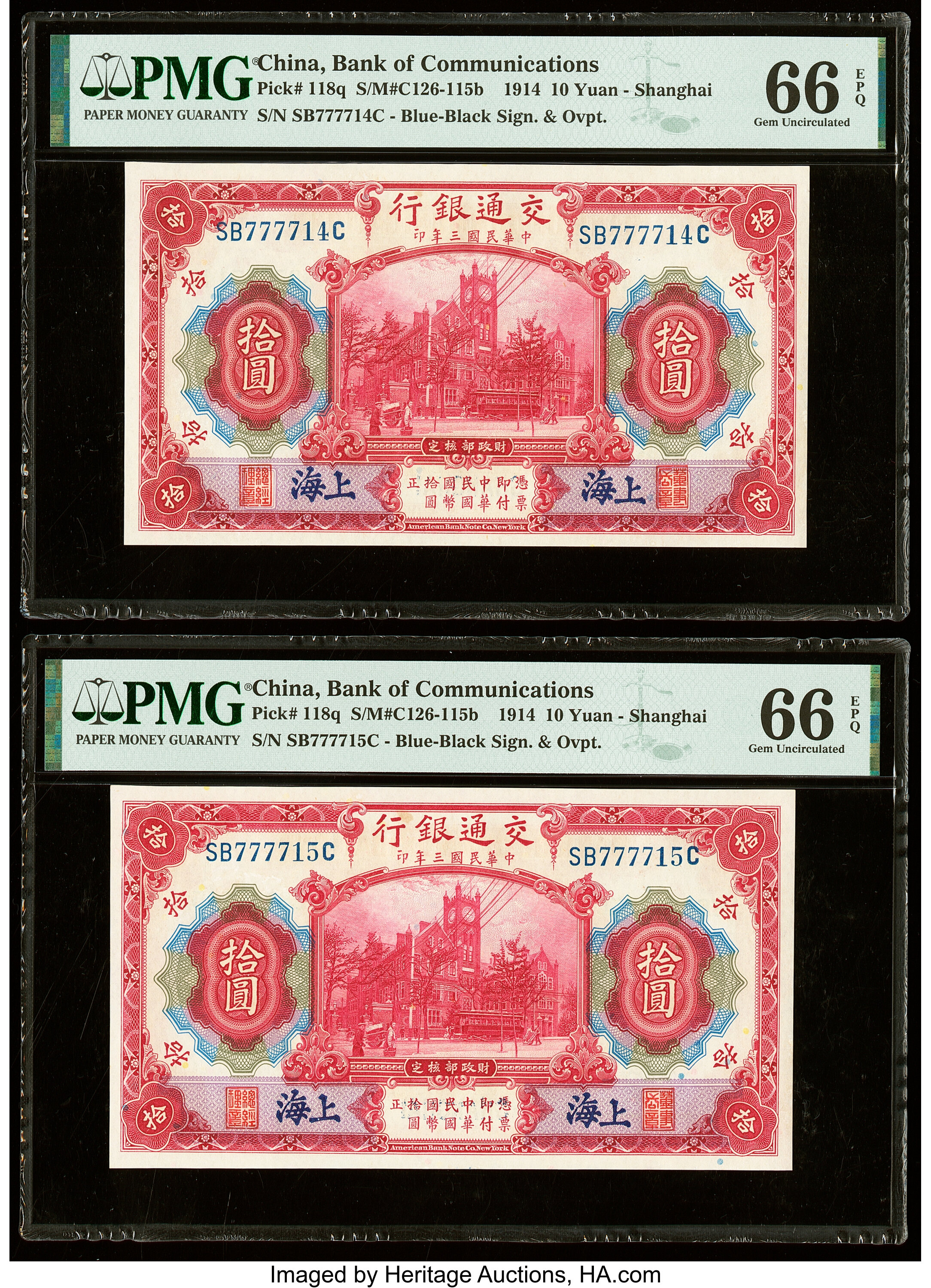 Bank of Communications 行銀通交 10 yuan B1438a,P118 年三國民