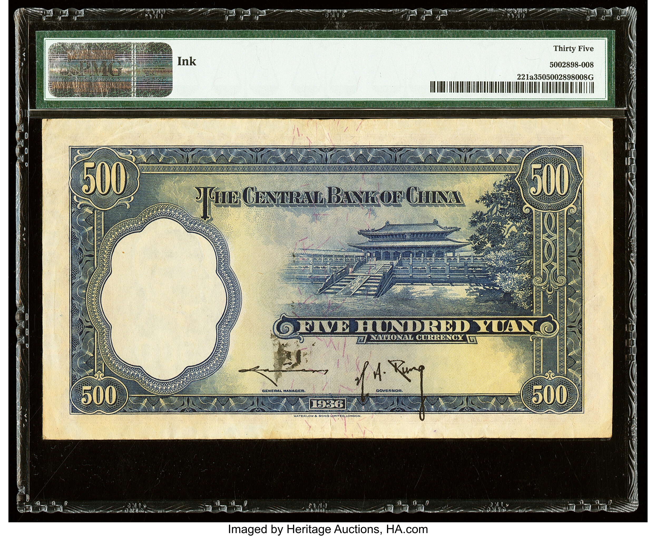 image for: China National Banks  5 yuan(B3075ap)