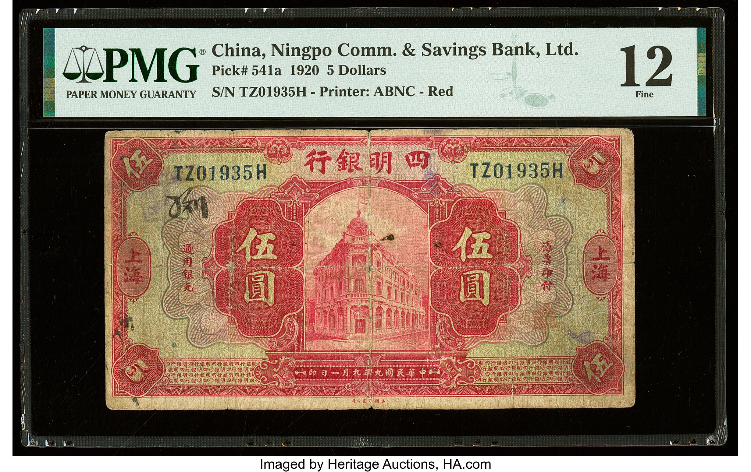 image for: China National Banks  5 dollars(B1742at2)