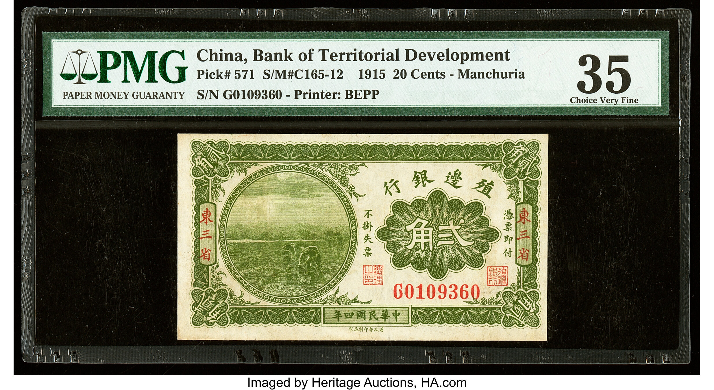 image for: China National Banks  20 cents(B2009a)