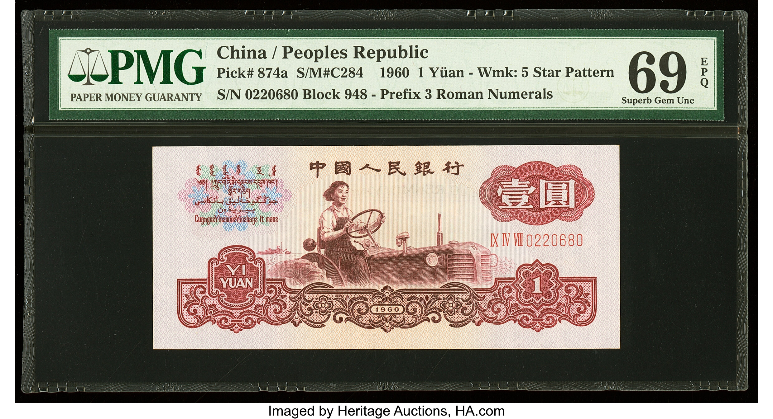 1960 Series VIII I VII Wmk: Star and spade coin pattern PBC-13c