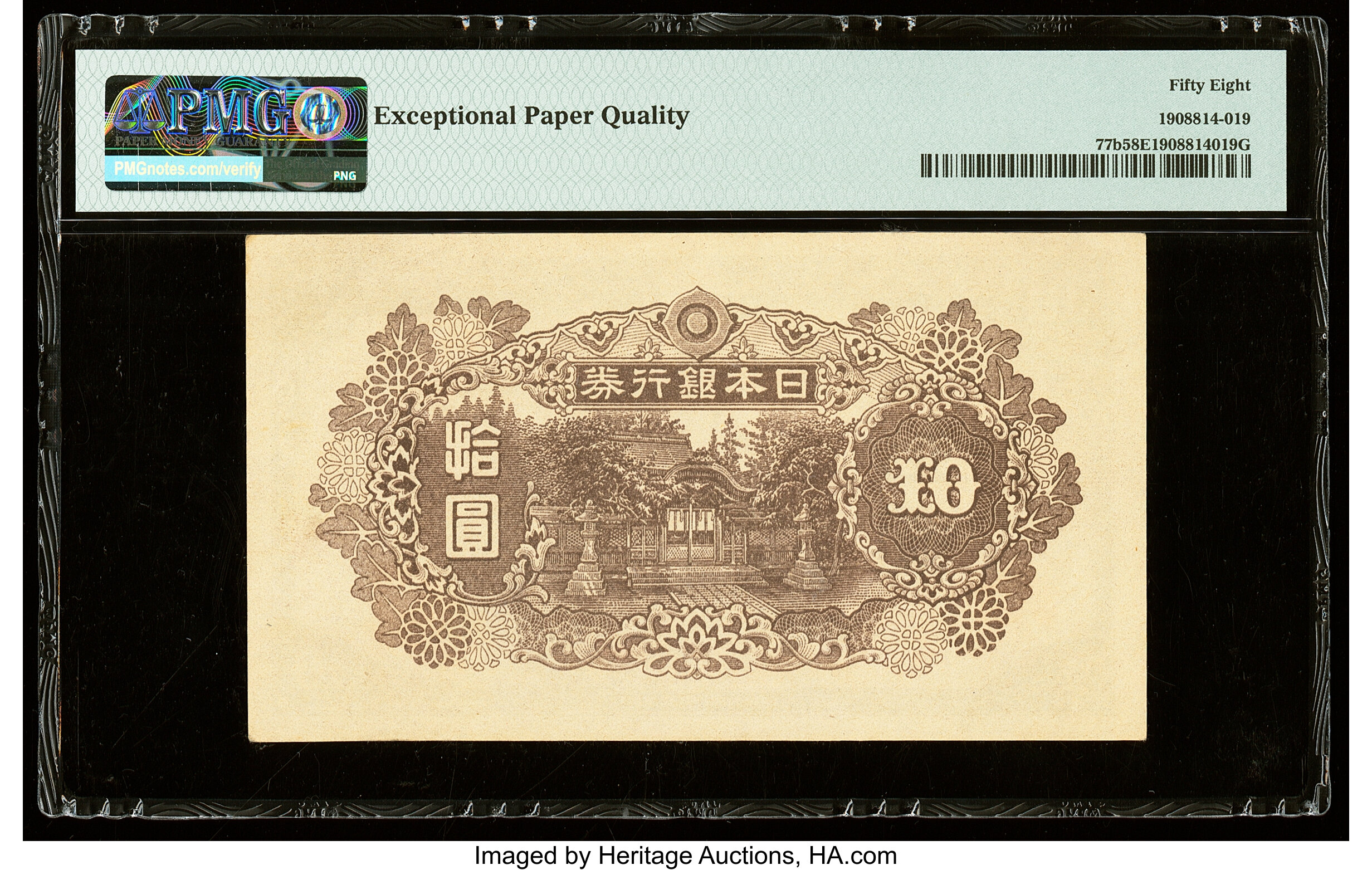 image for: Japan  ?? -10 yen) (B334b)