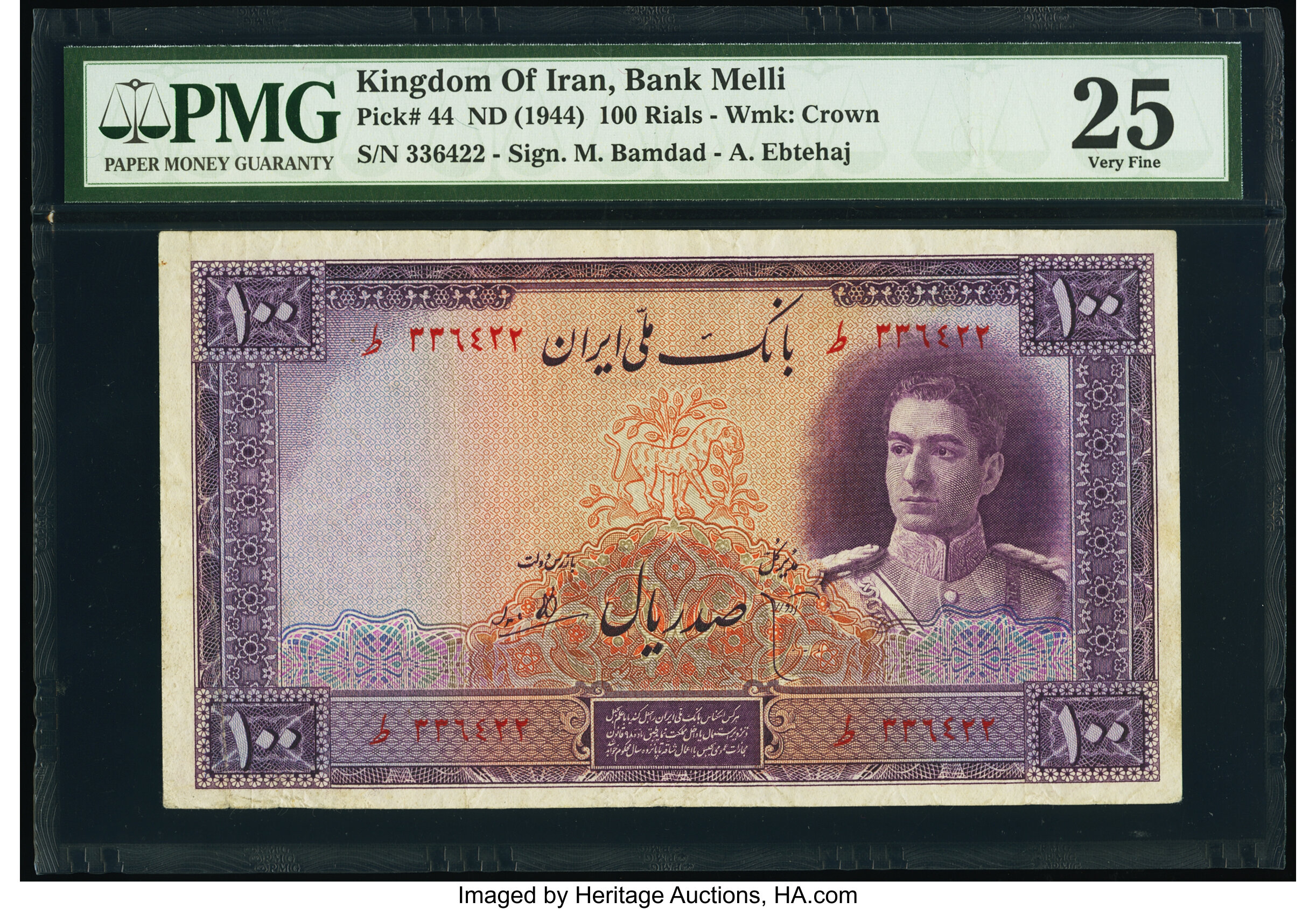 image for: Iran  100 rials(B139ap)