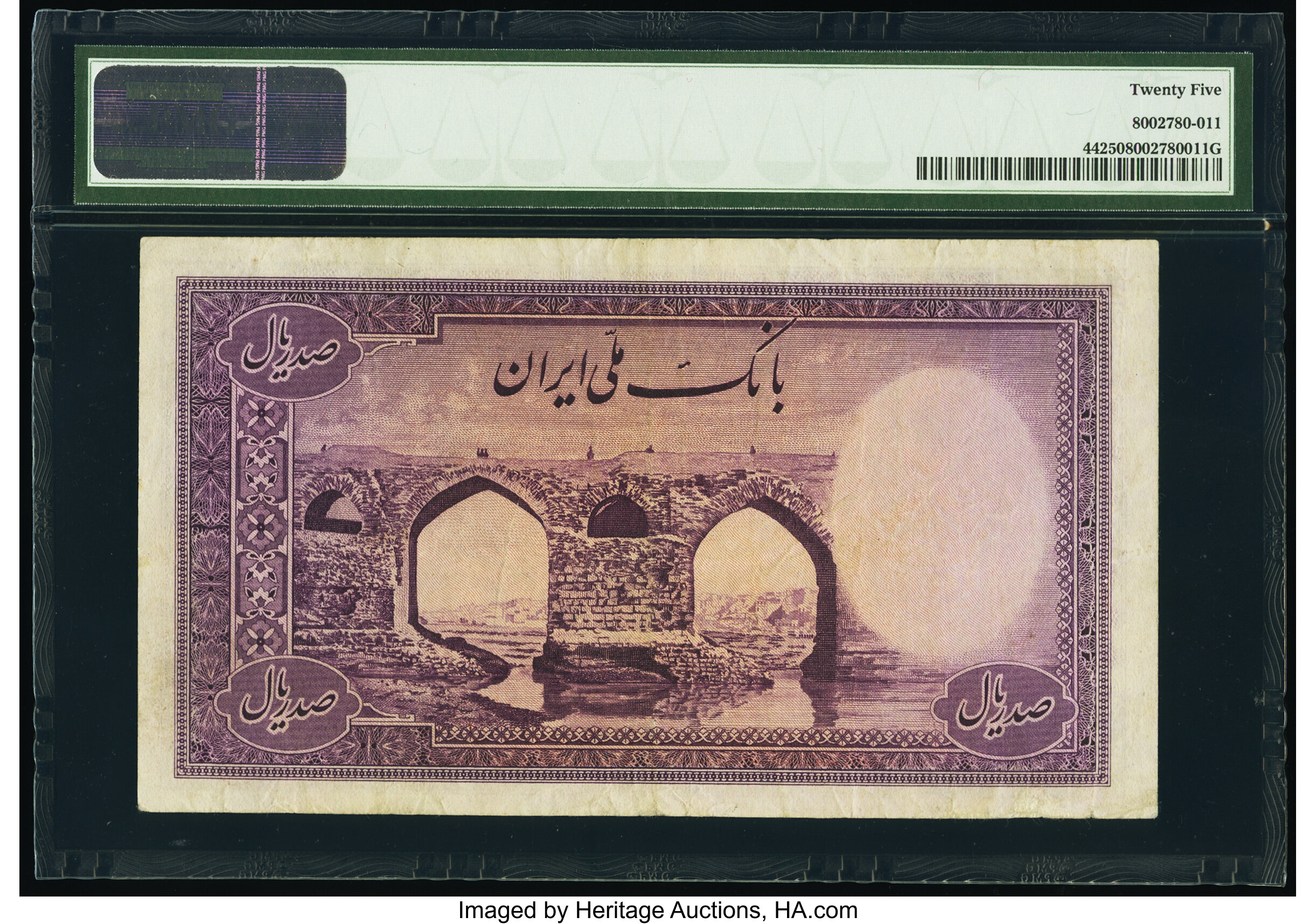 image for: Iran  100 rials(B139ap)