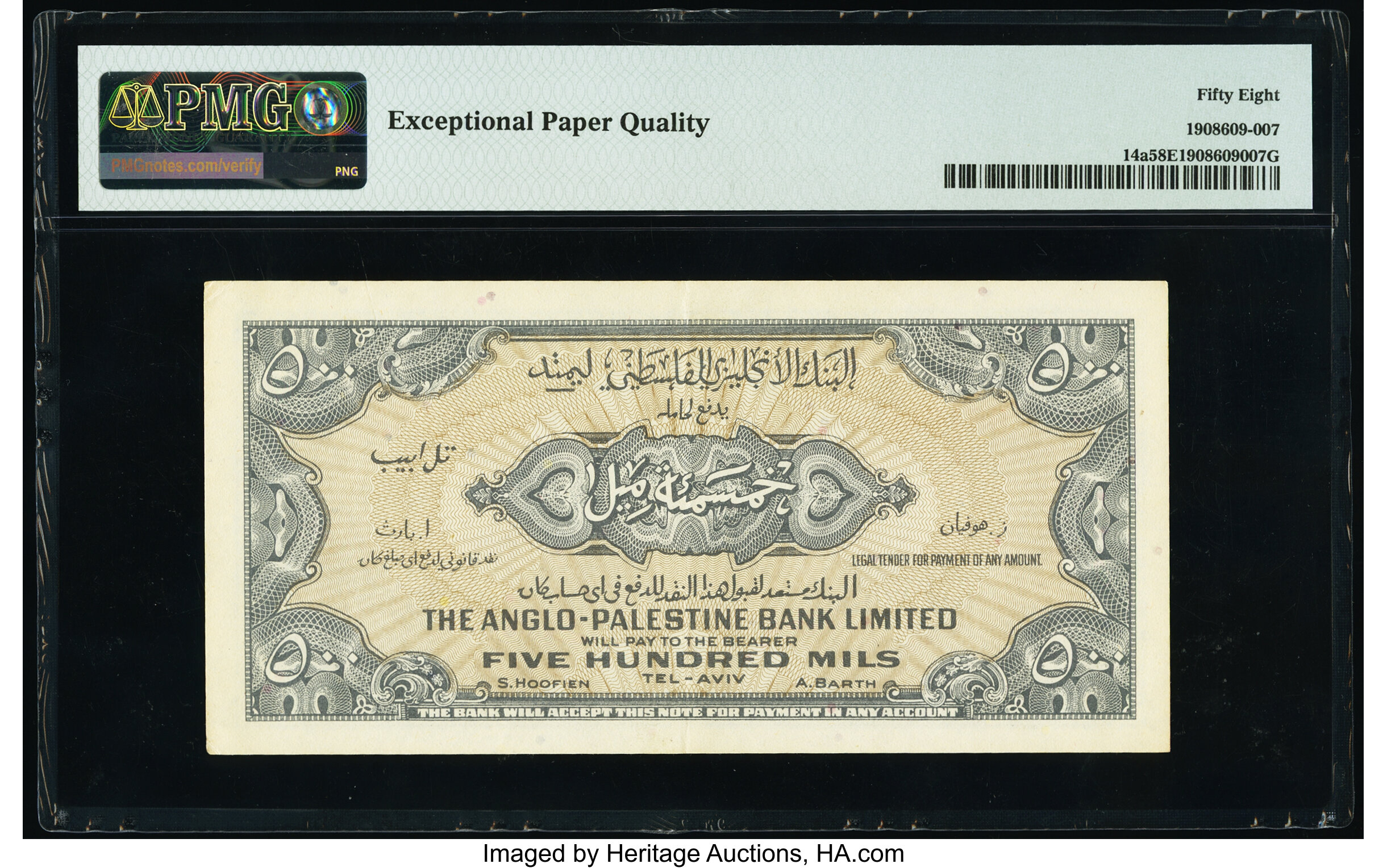 image for: Israel  500 mils (B106as)