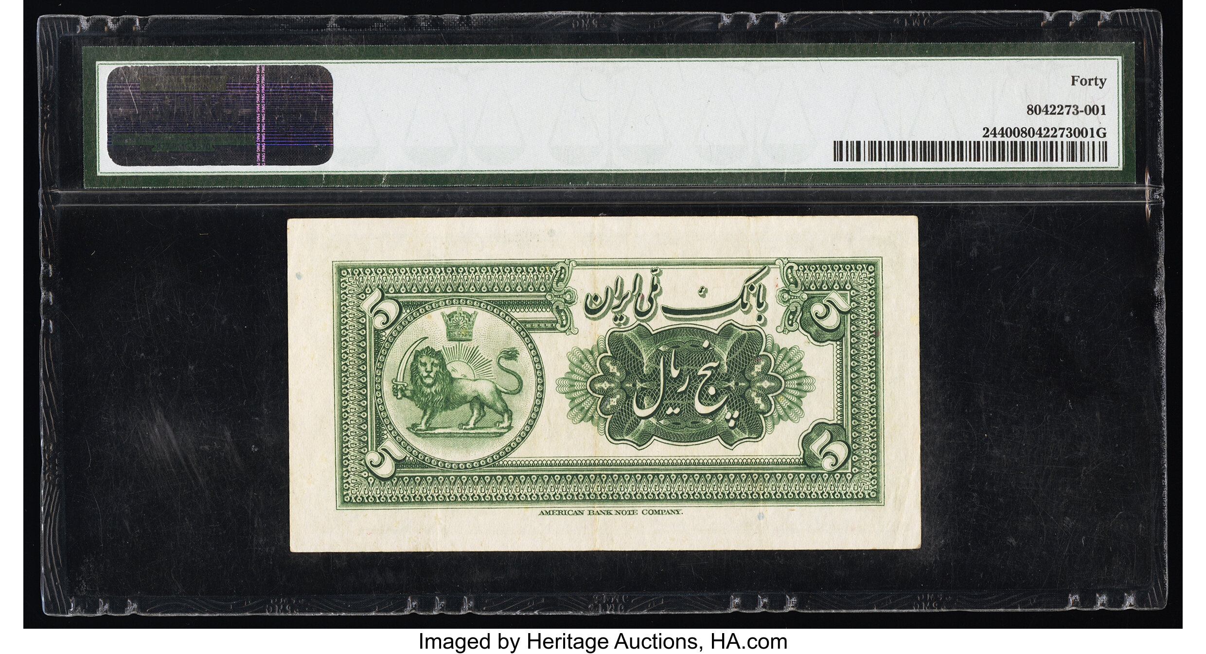 image for: Iran  5 rials(B107a)