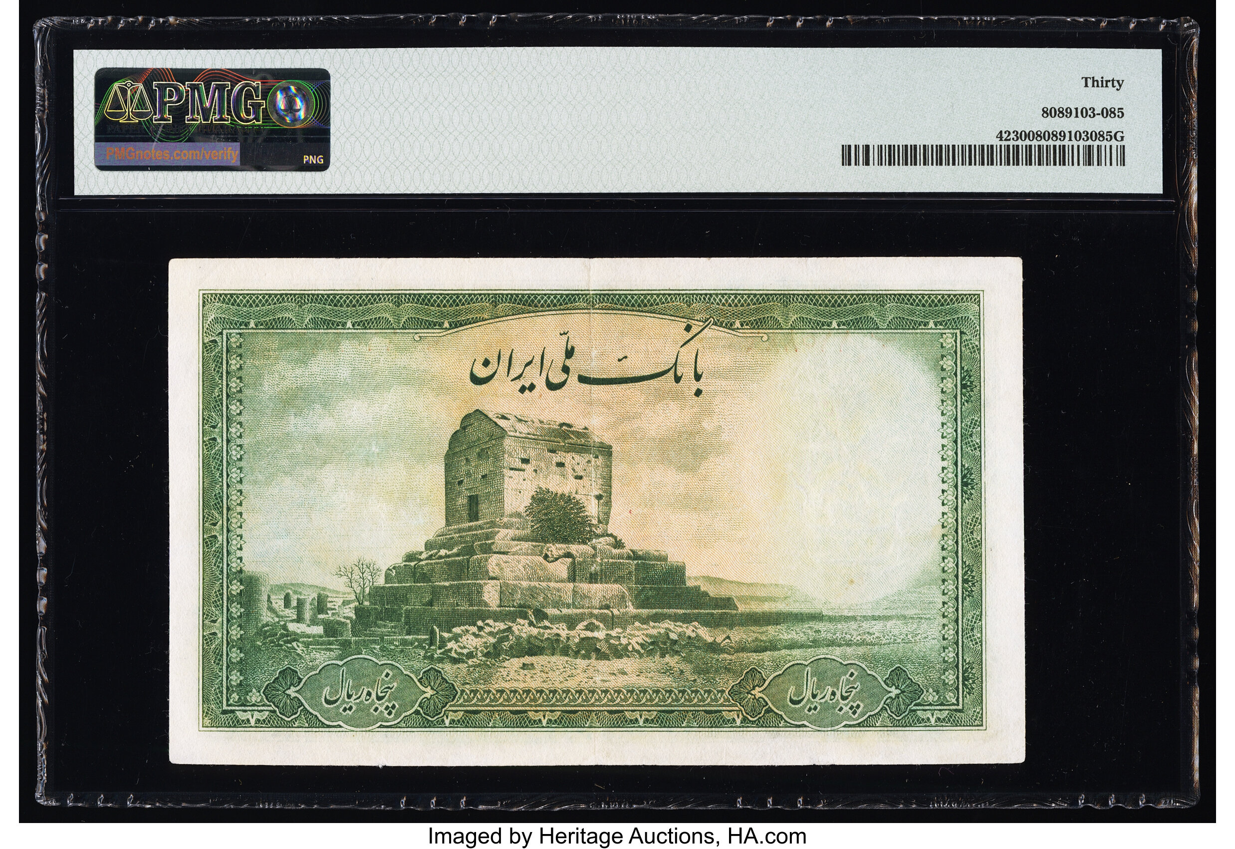 image for: Iran  50 rials(B137at)