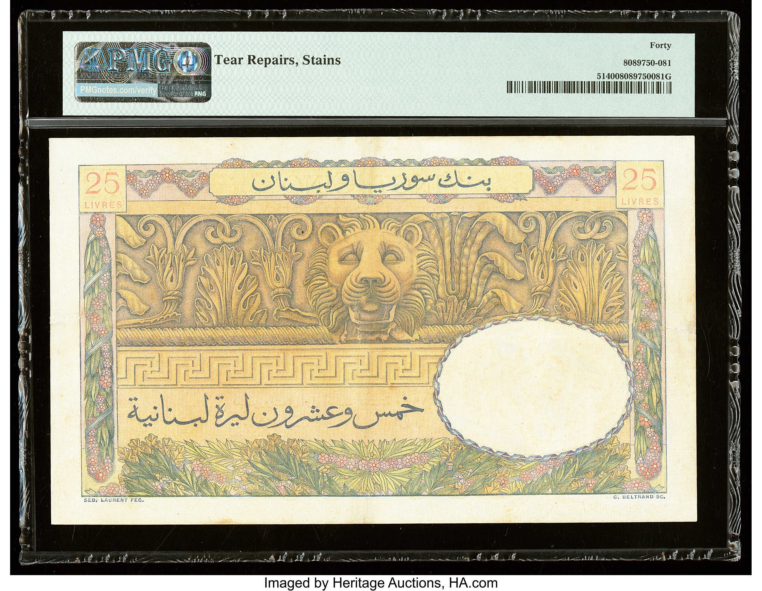 image for: Lebanon  25 livres libanaises (Lebanese pounds) (B221bs2)
