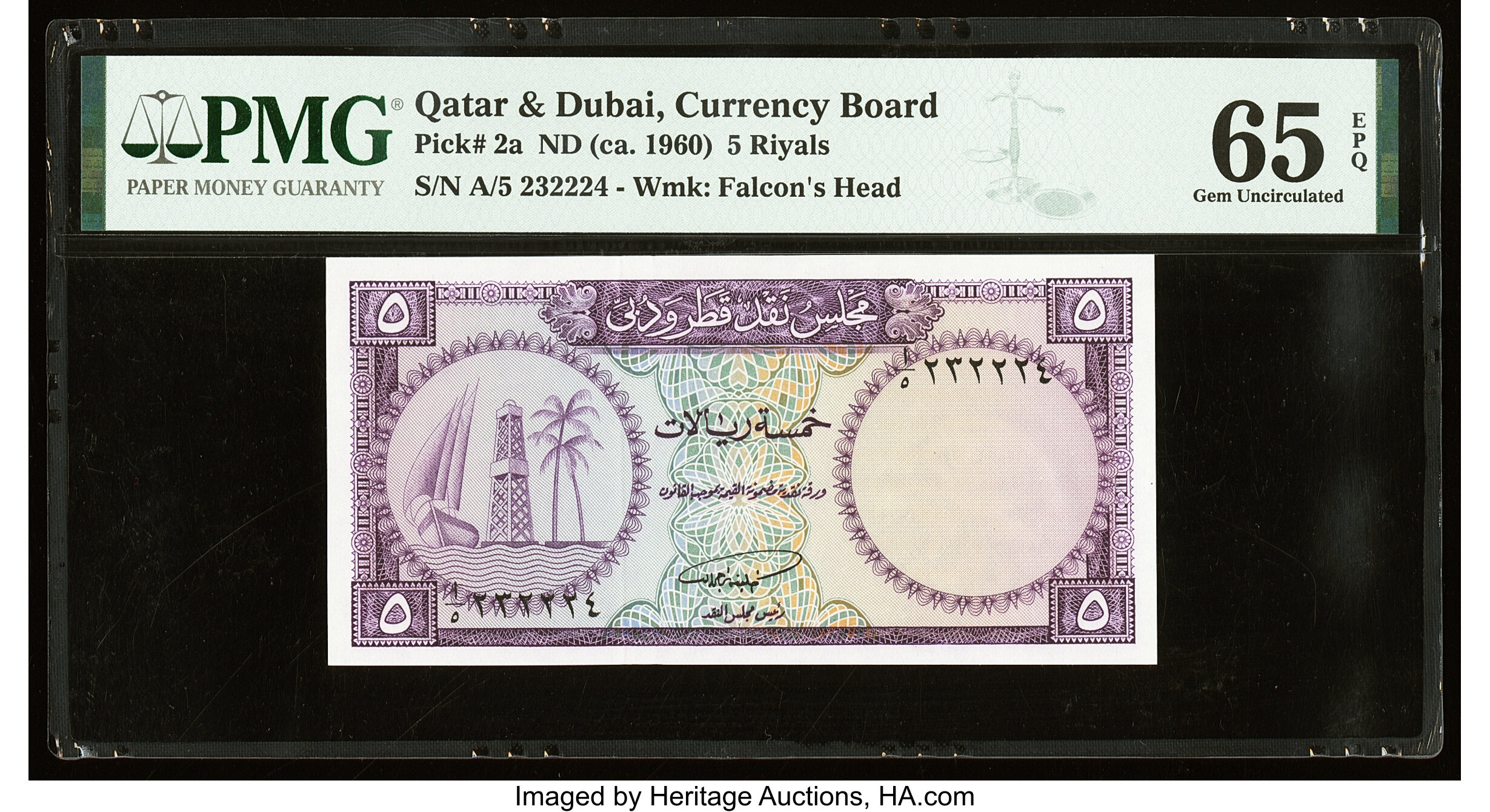 image for: Qatar and Dubai  5 riyals (B102a)