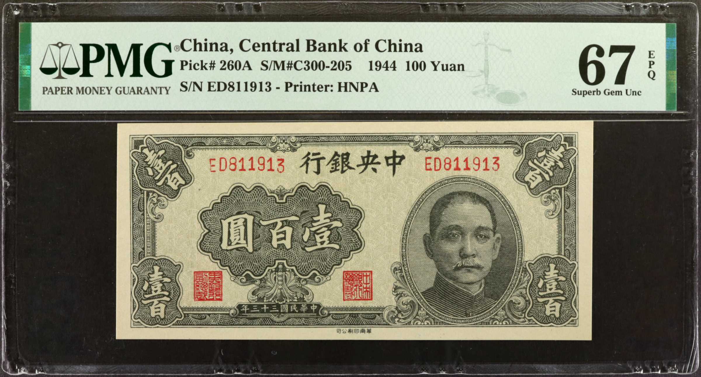 image for: China National Banks  2,500? (yuan)(B3140a)