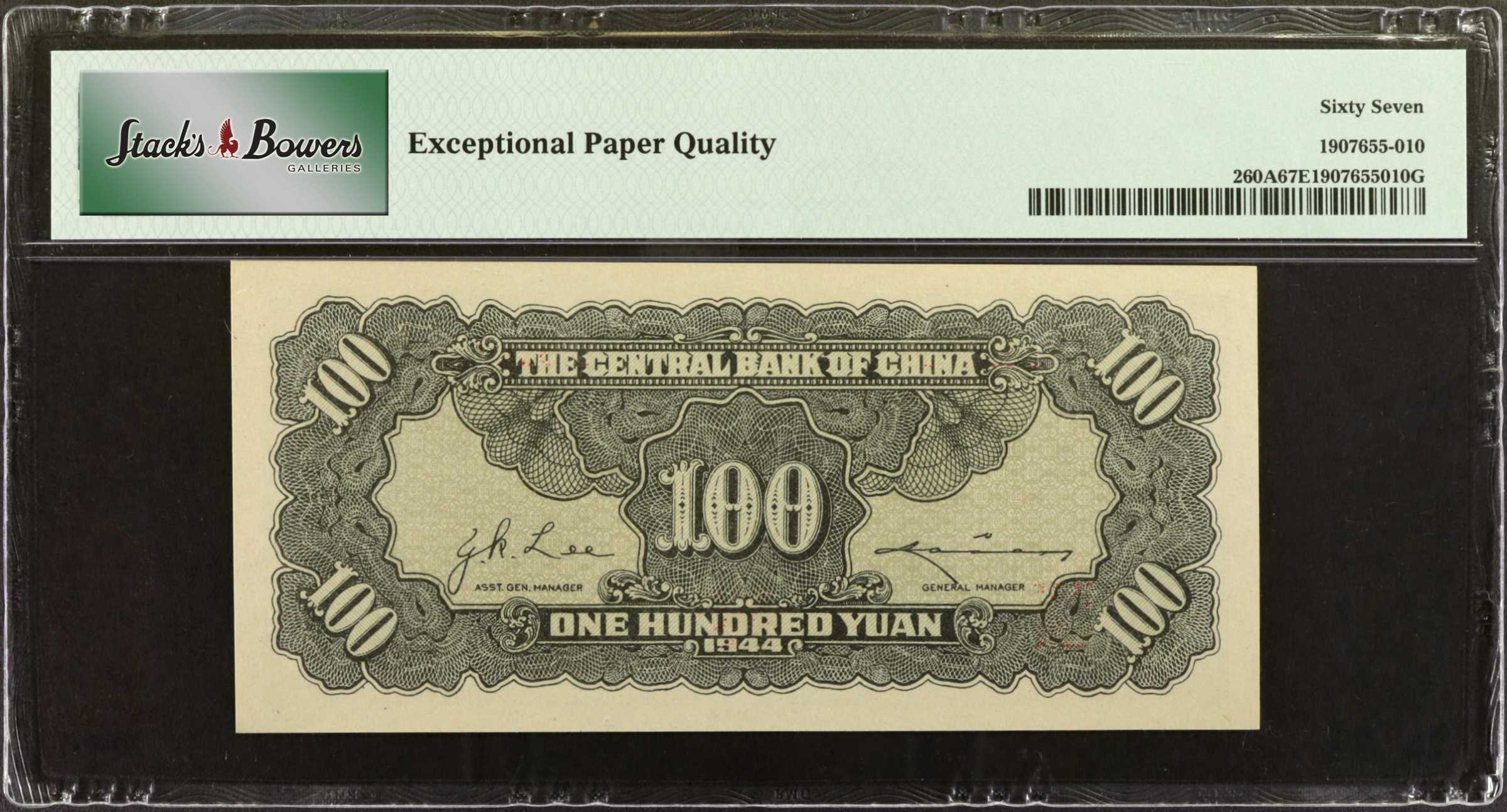 image for: China National Banks  1,000? (yuan)(B3100a)