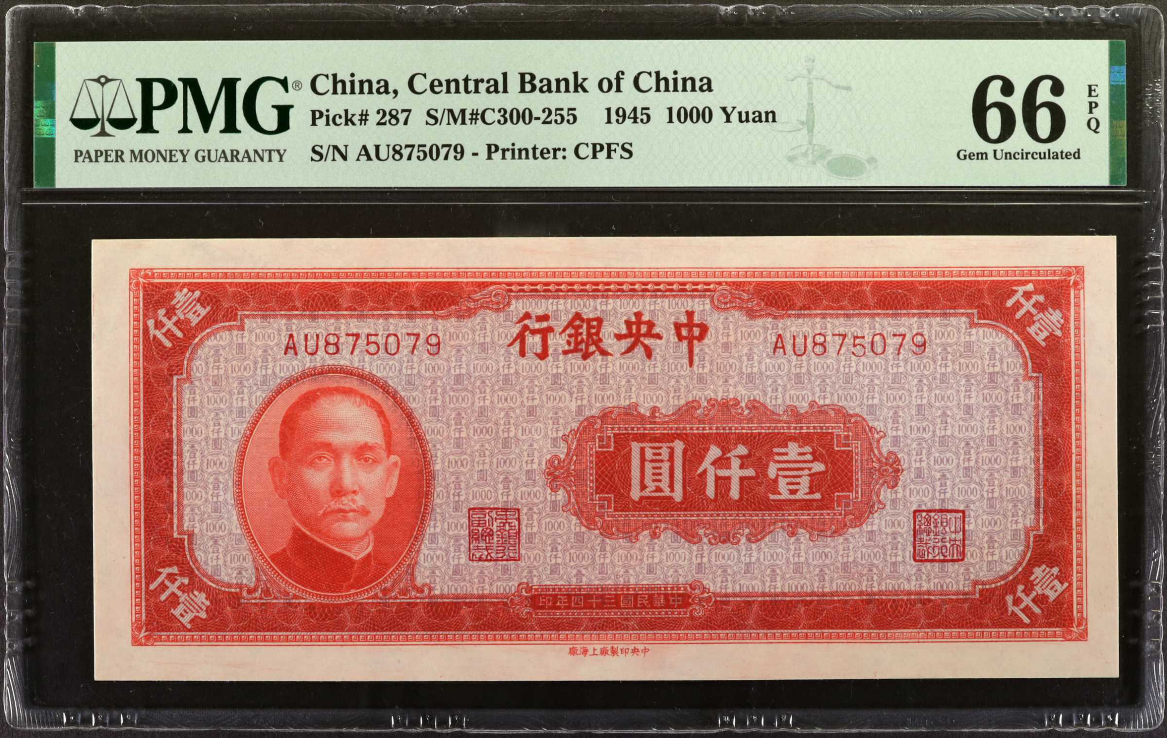  年四十三國民華中 (1945) Sig 15b: Tian/Li Prefix AD - DG 