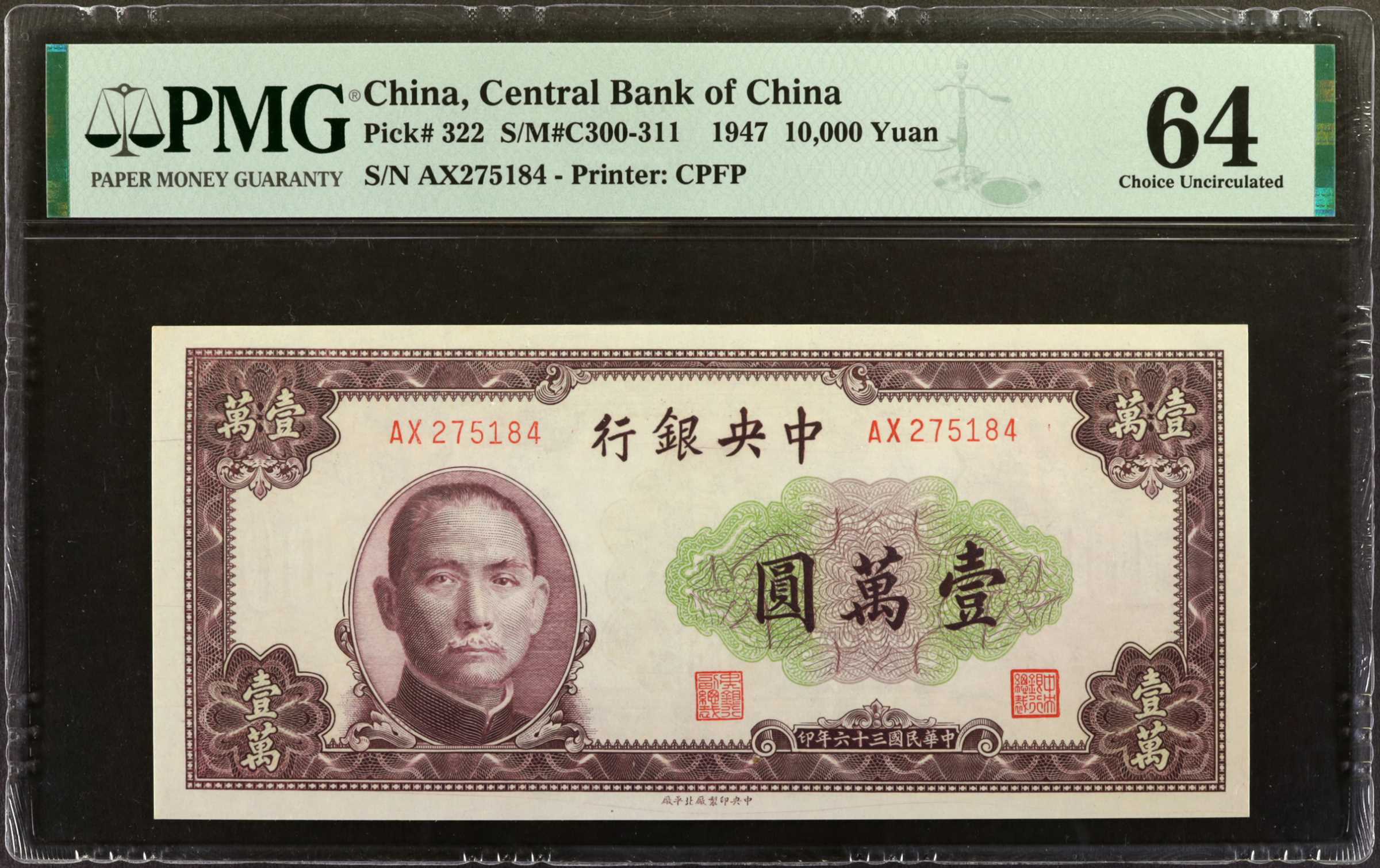 image for: China National Banks  50? (yuan)(B3162a)