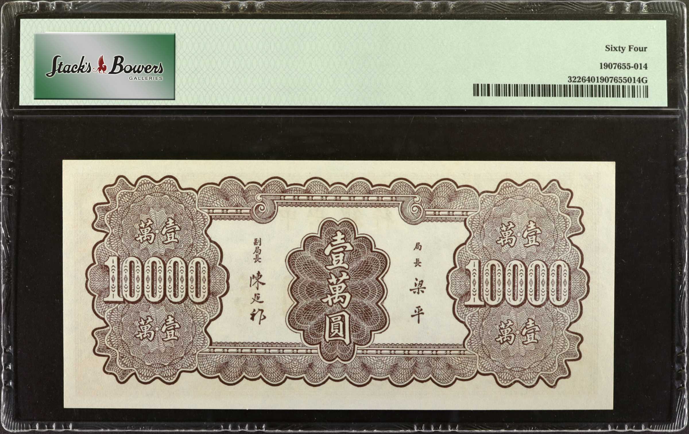 image for: China National Banks  50? (yuan)(B3162a)