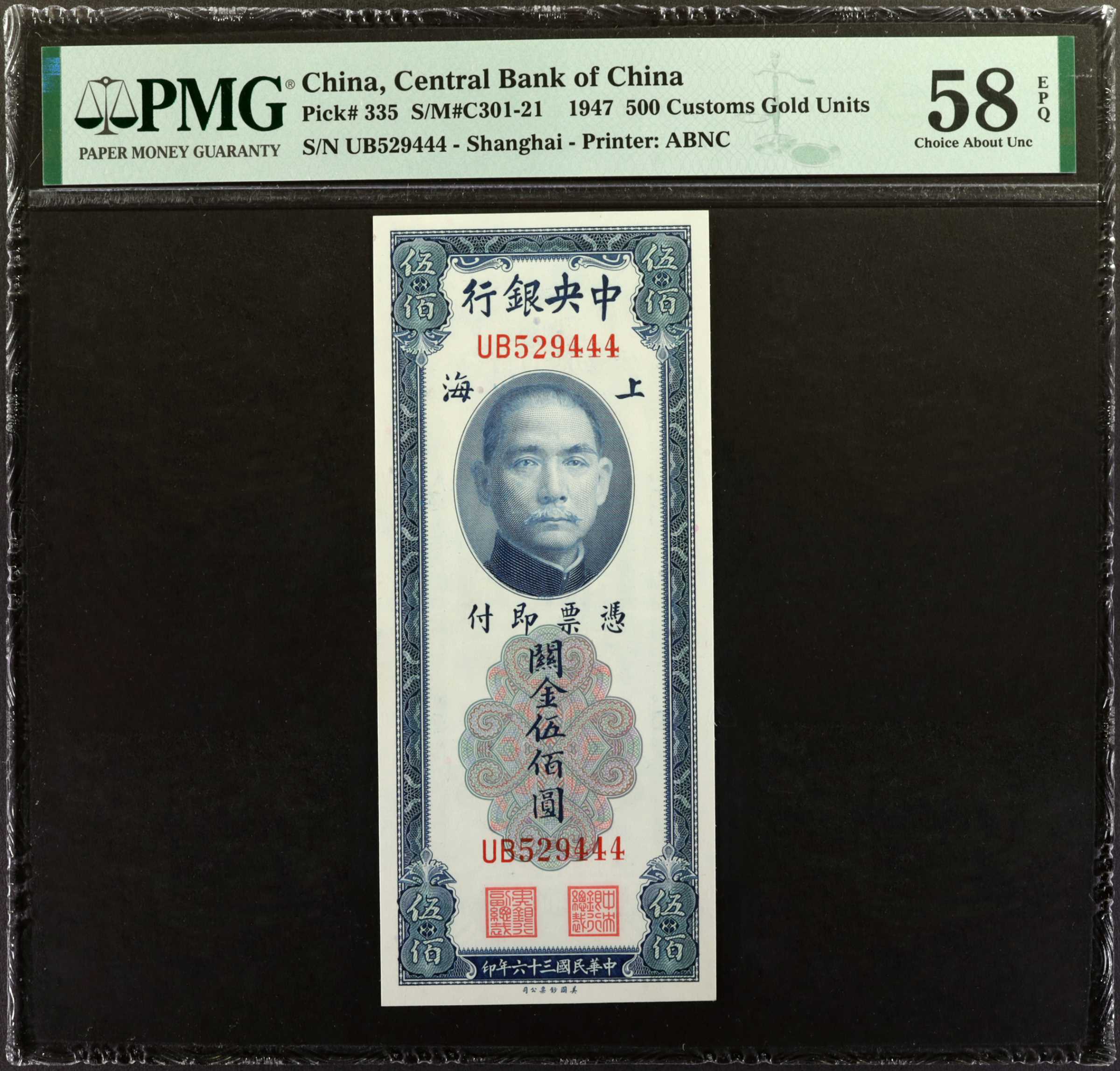 image for: China National Banks  1 customs gold unit(B3190b)