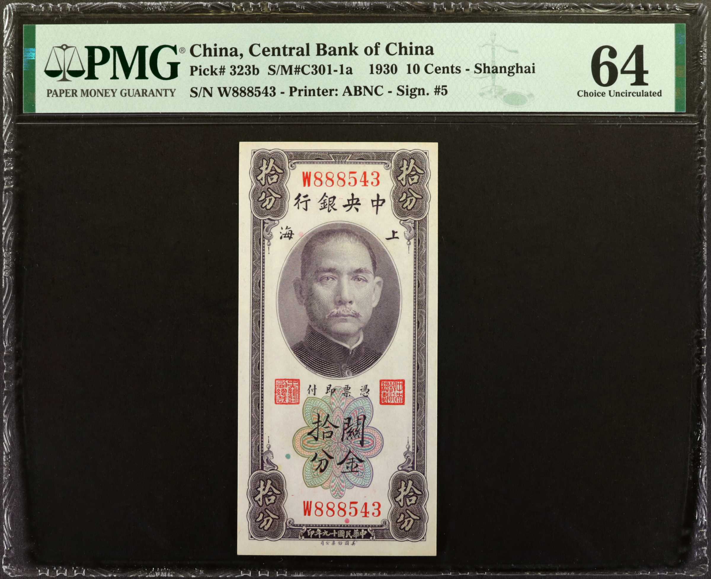 image for: China National Banks  1 customs gold unit(B3190b)