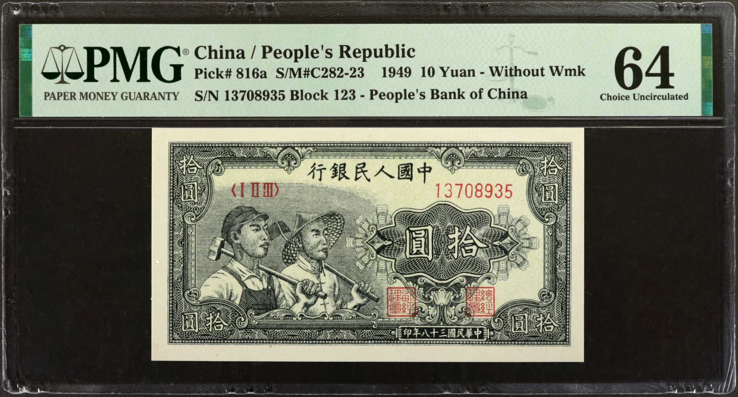 image for: China National Banks  ?? (10 yuan)(B4012ap)