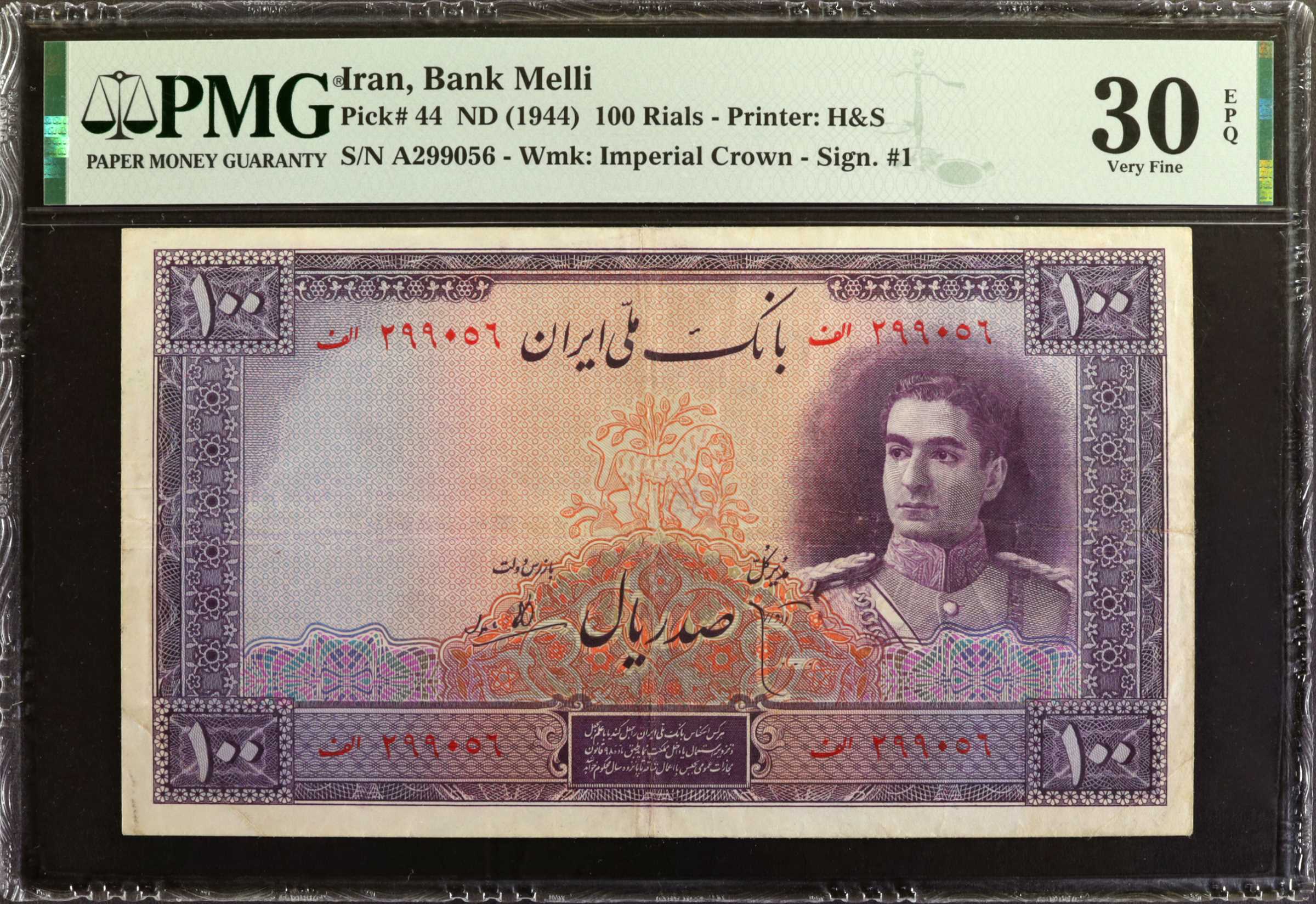 image for: Iran  100 rials(B139as2)