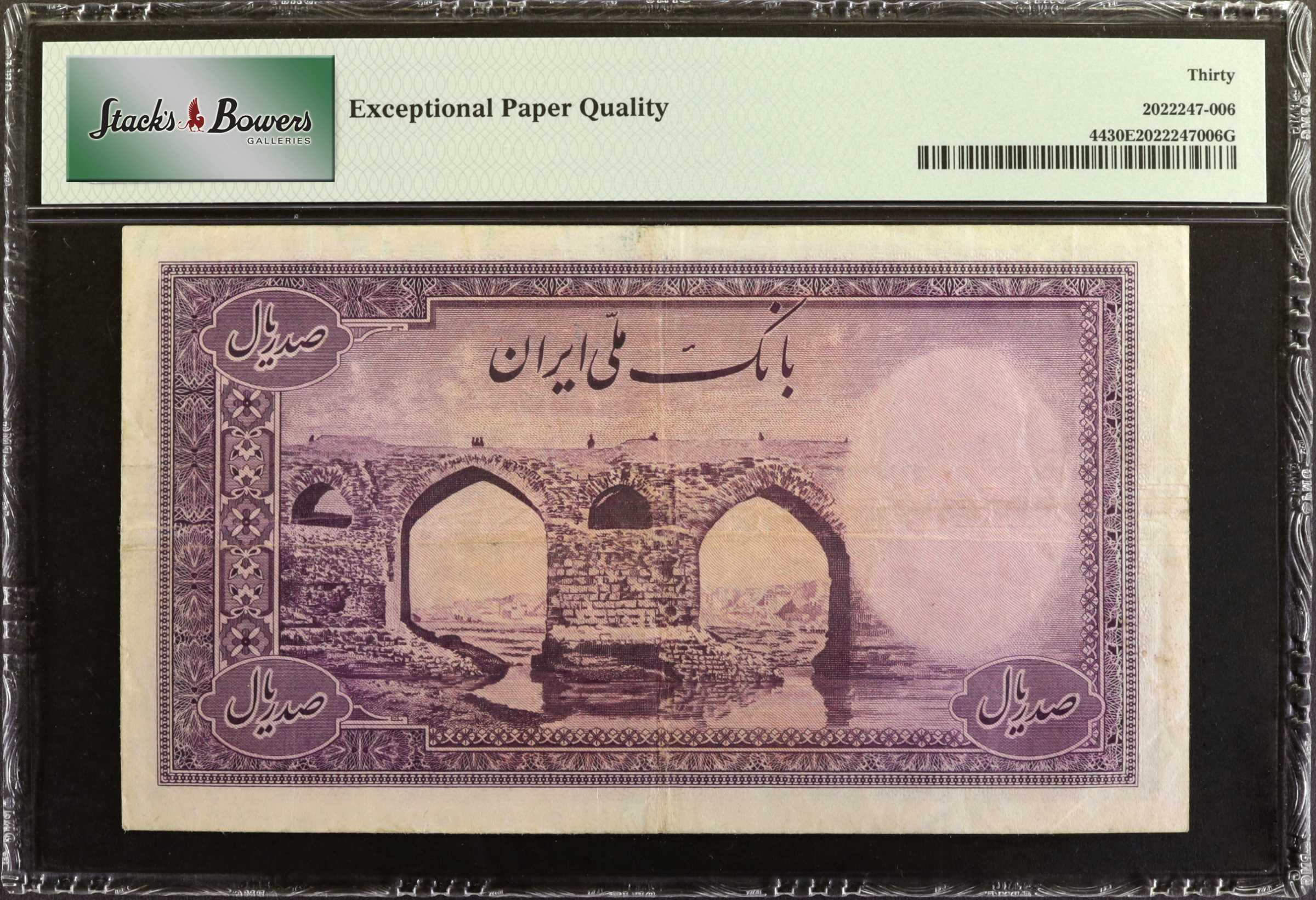 image for: Iran  100 rials(B139as2)