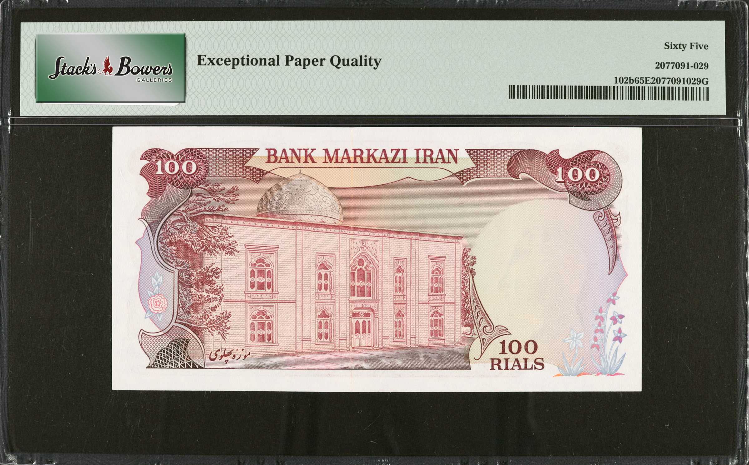 image for: Iran  1,000 rials(B207a)