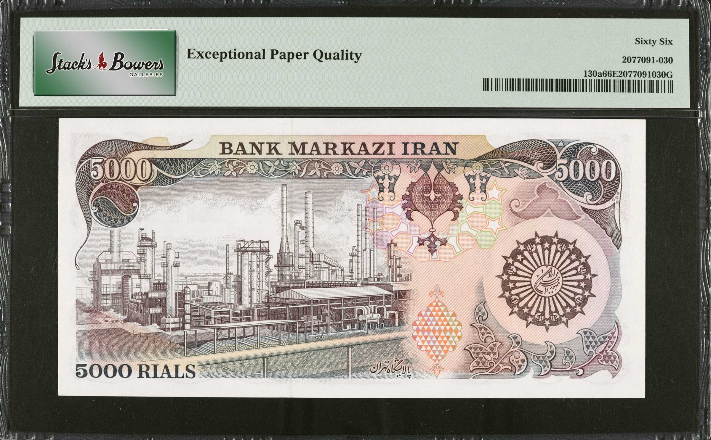 image for: Iran  5,000 rials(B265bs1)